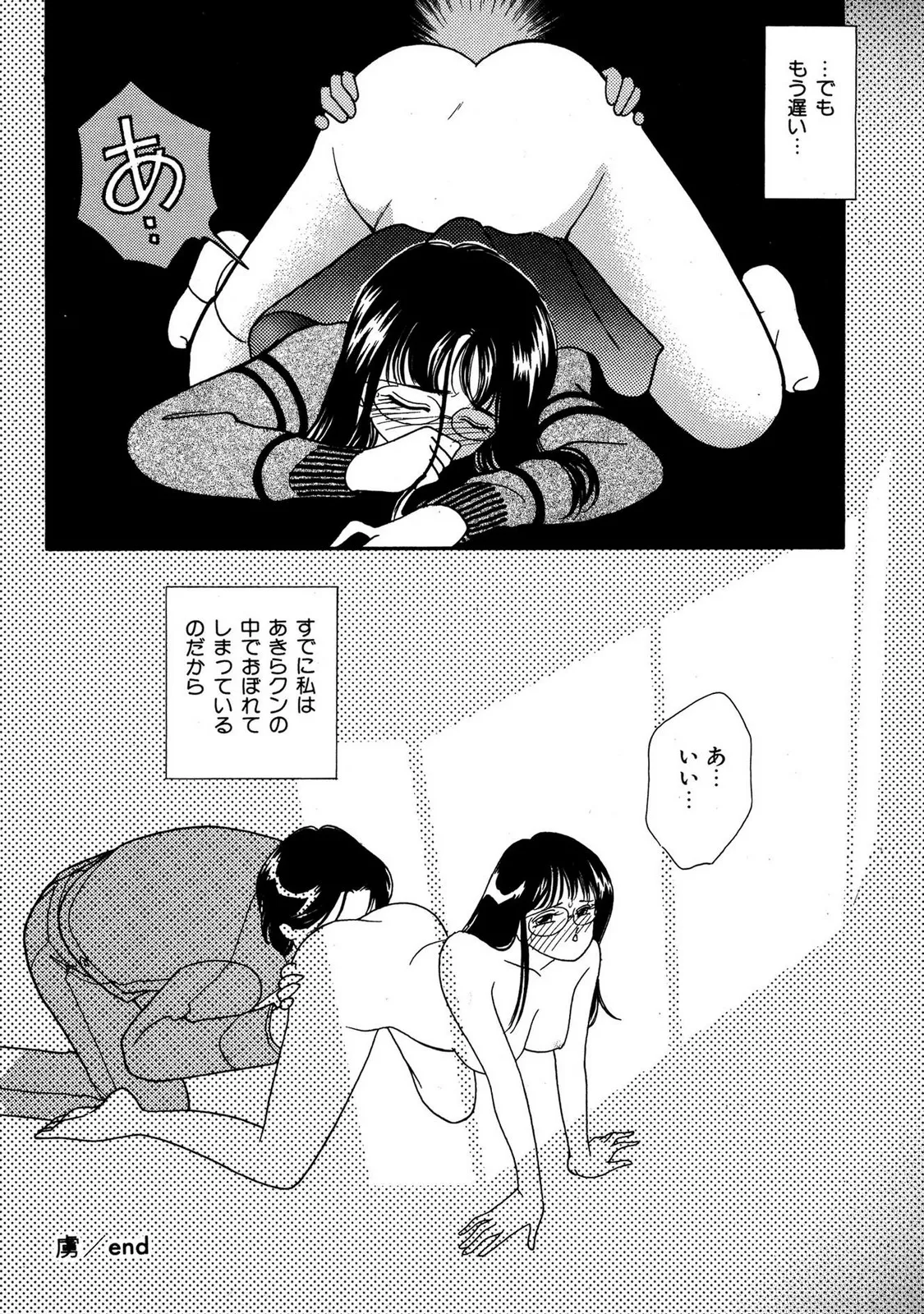 HOPS Volume 3 page 184 - multi-work series tankoubon hentai manga - read online free