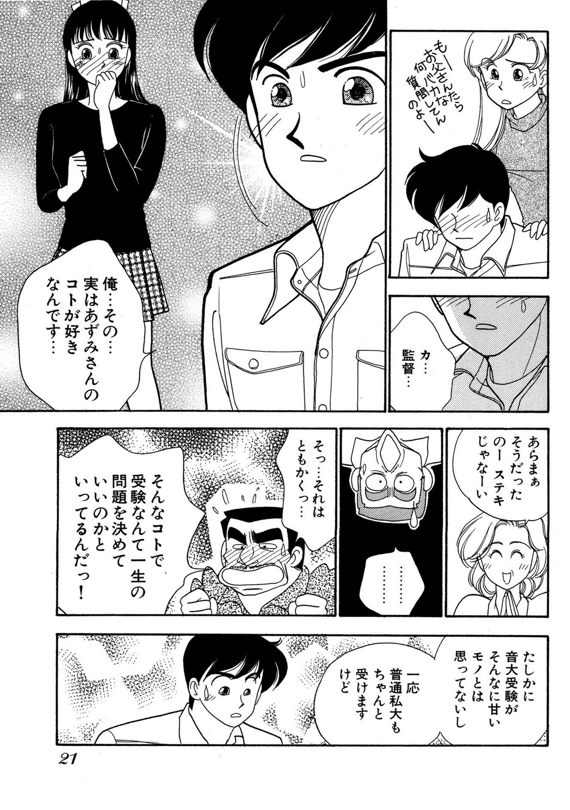 HOPS Volume 3 page 19 - multi-work series tankoubon hentai manga - read online free