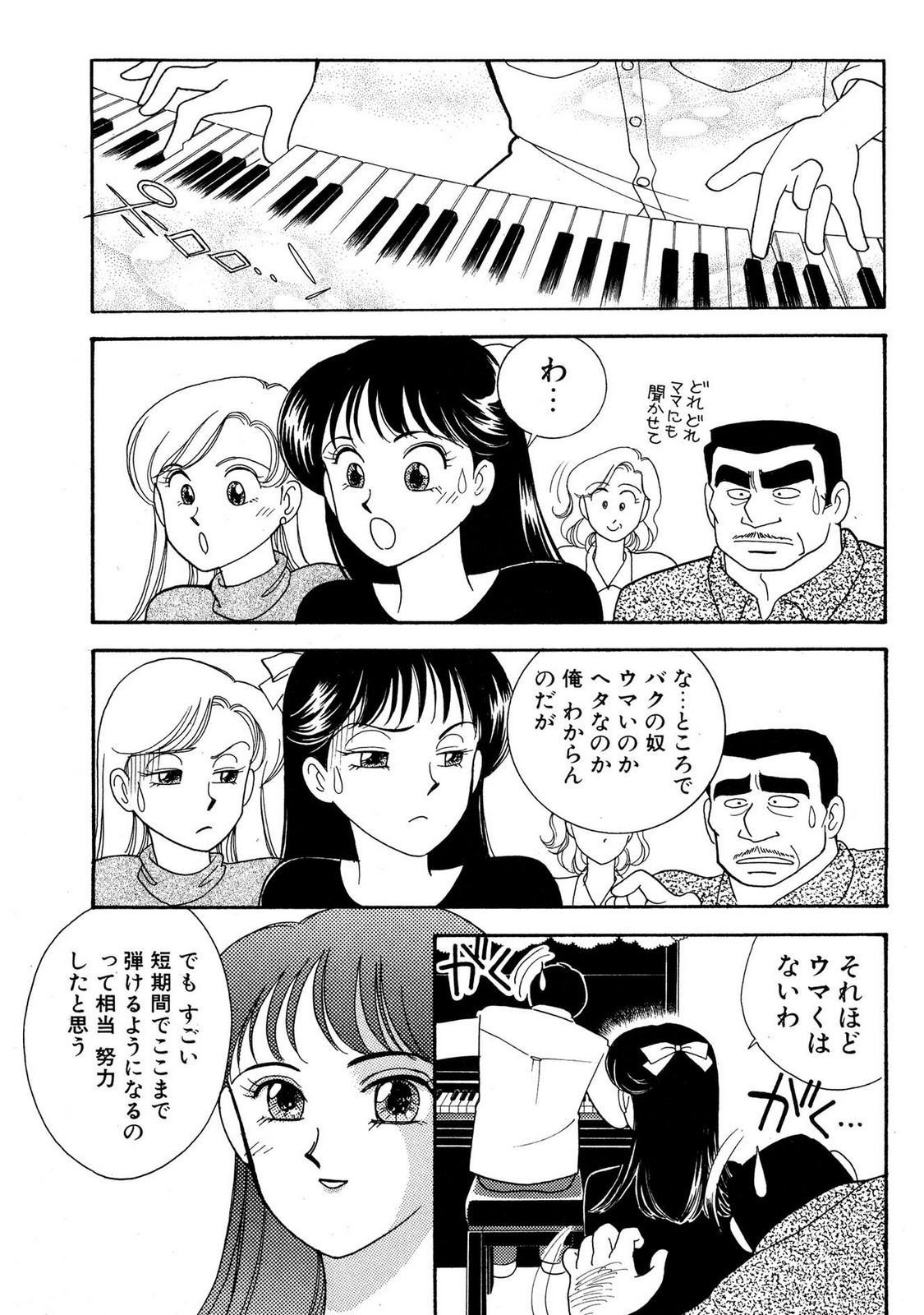 HOPS Volume 3 page 21 - story arc multi-work series hentai manga - read online free