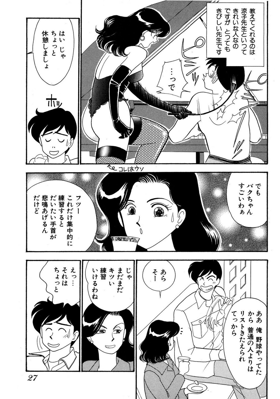 HOPS Volume 3 - Page 25
