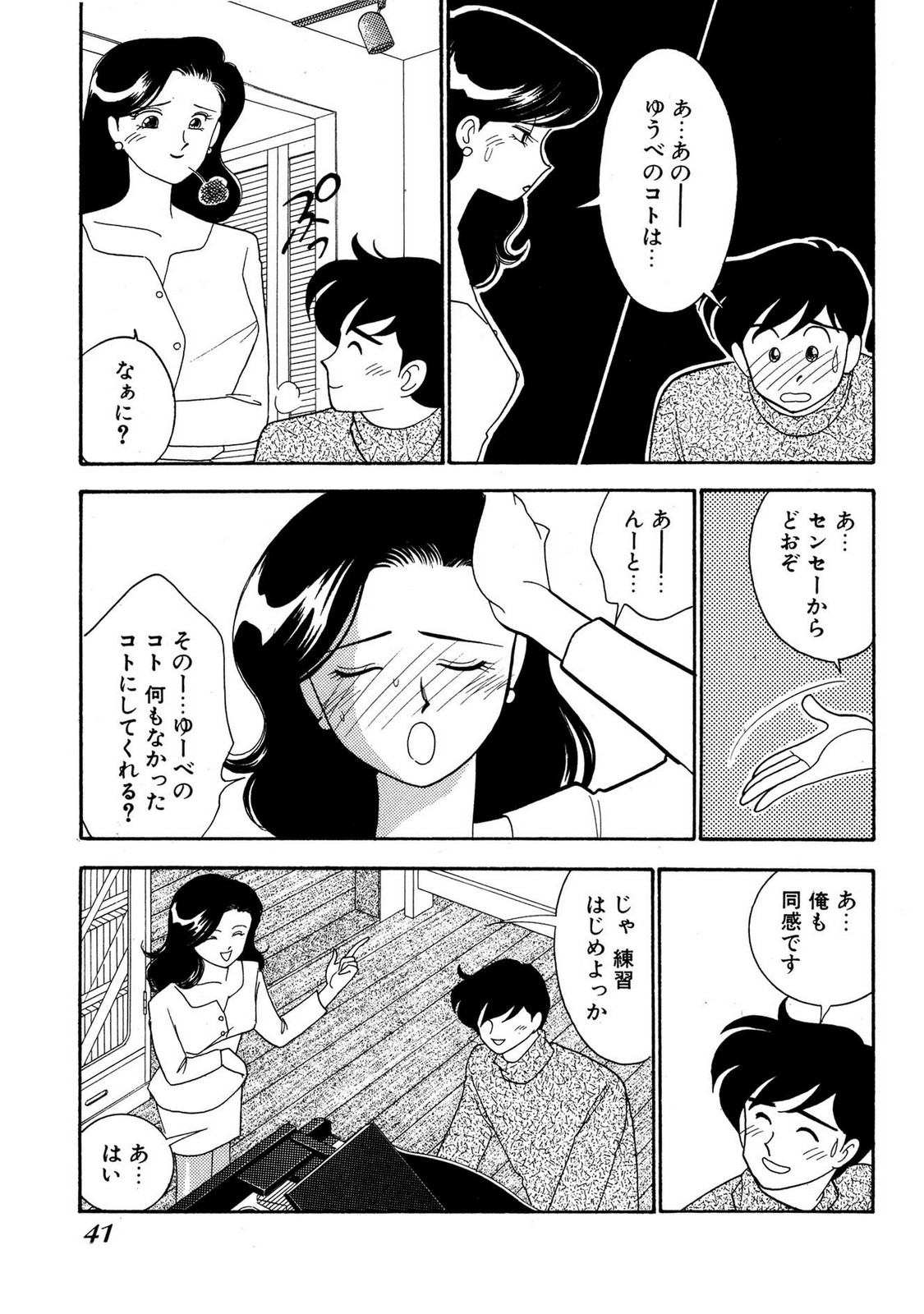 HOPS Volume 3 - Page 39