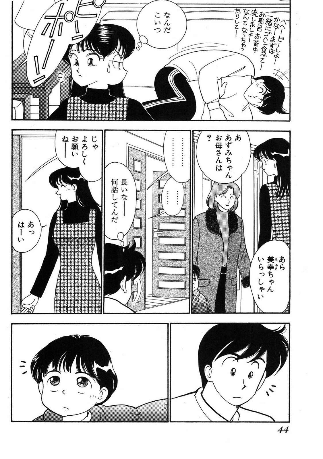 HOPS Volume 3 page 42 - story arc multi-work series hentai manga - read online free