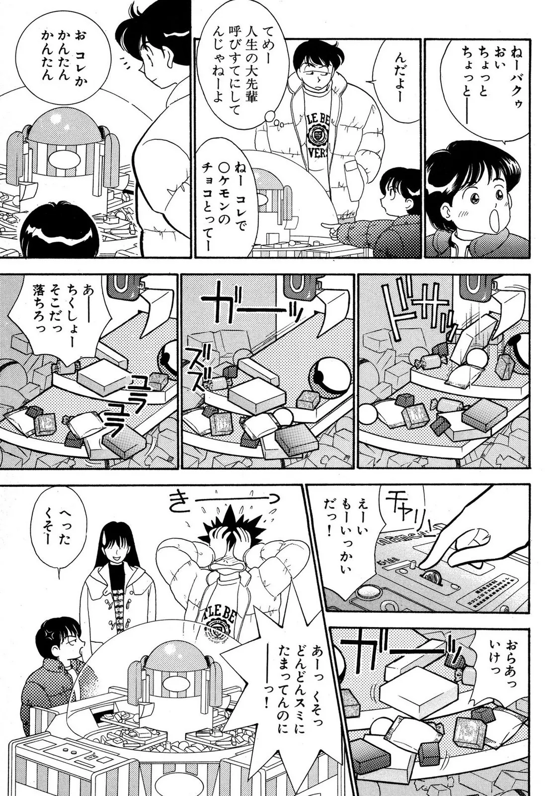 HOPS Volume 3 page 45 - multi-work series tankoubon hentai manga - read online free