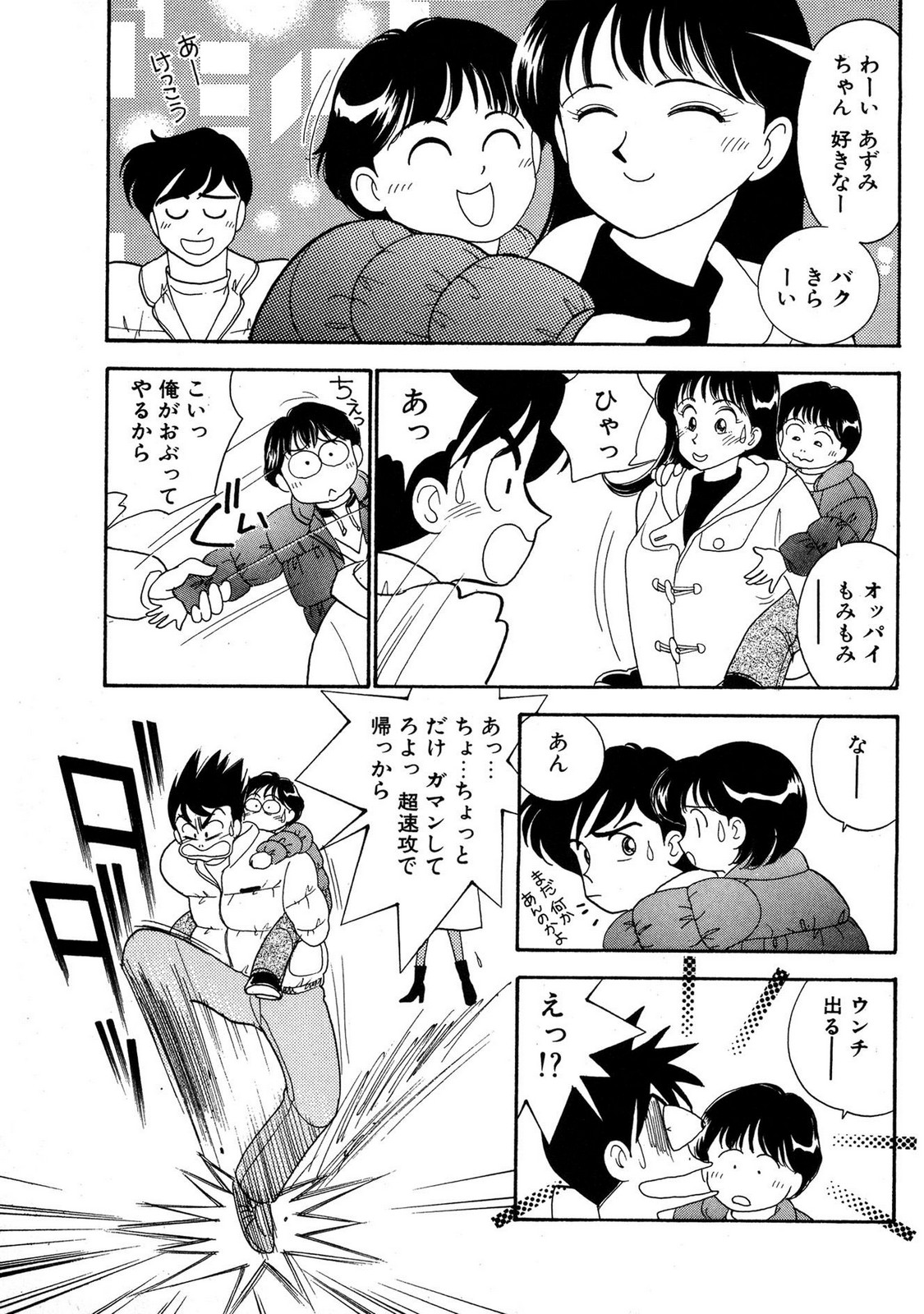 HOPS Volume 3 page 47 - multi-work series tankoubon hentai manga - read online free