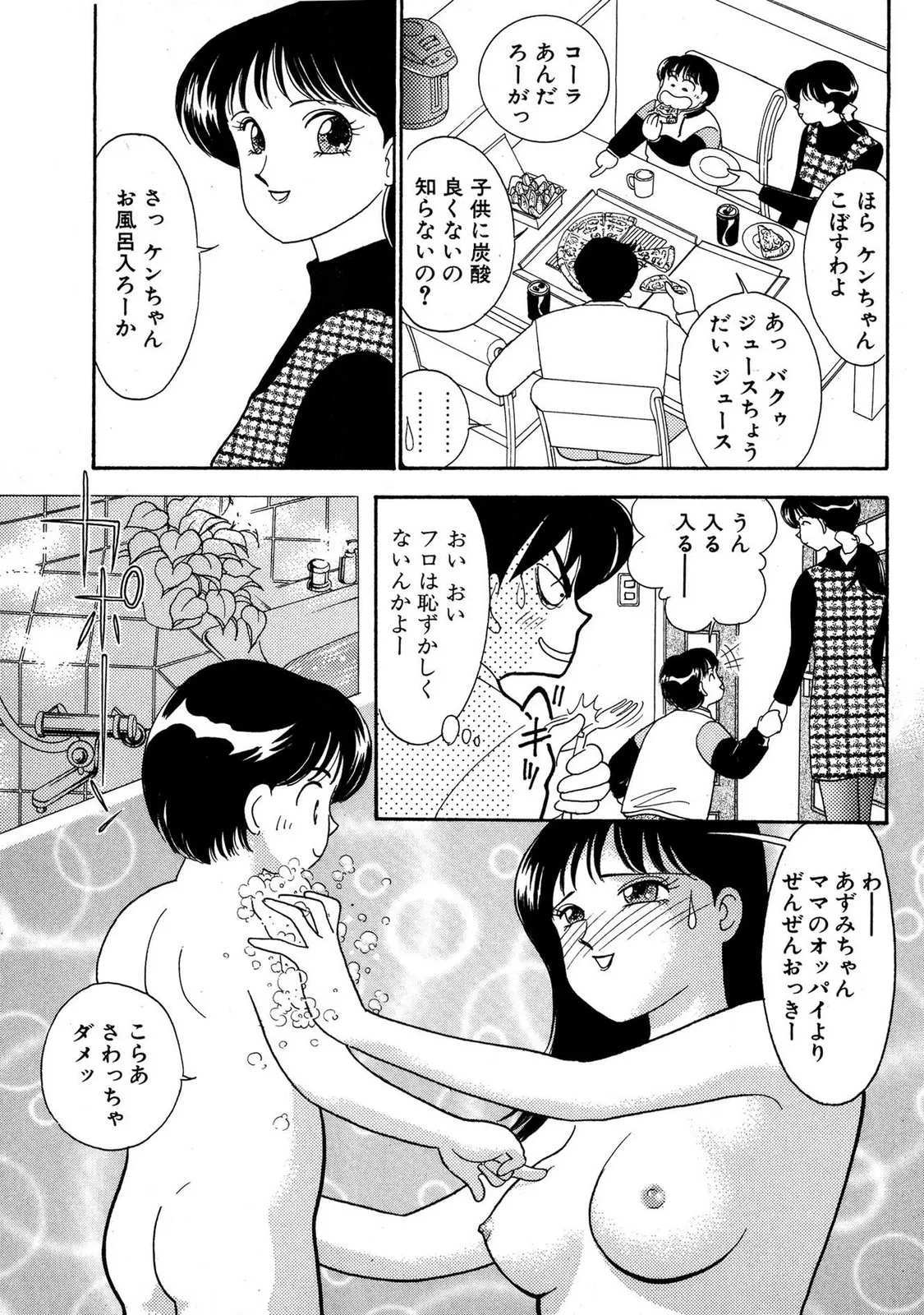 HOPS Volume 3 page 49 - multi-work series tankoubon hentai manga - read online free