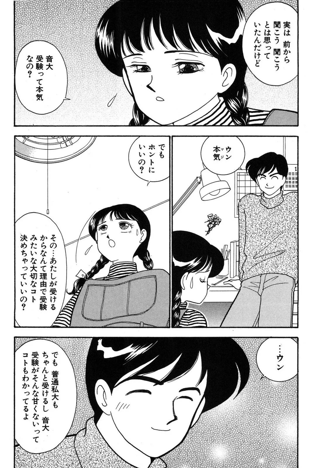 HOPS Volume 3 page 60 - story arc multi-work series hentai manga - read online free