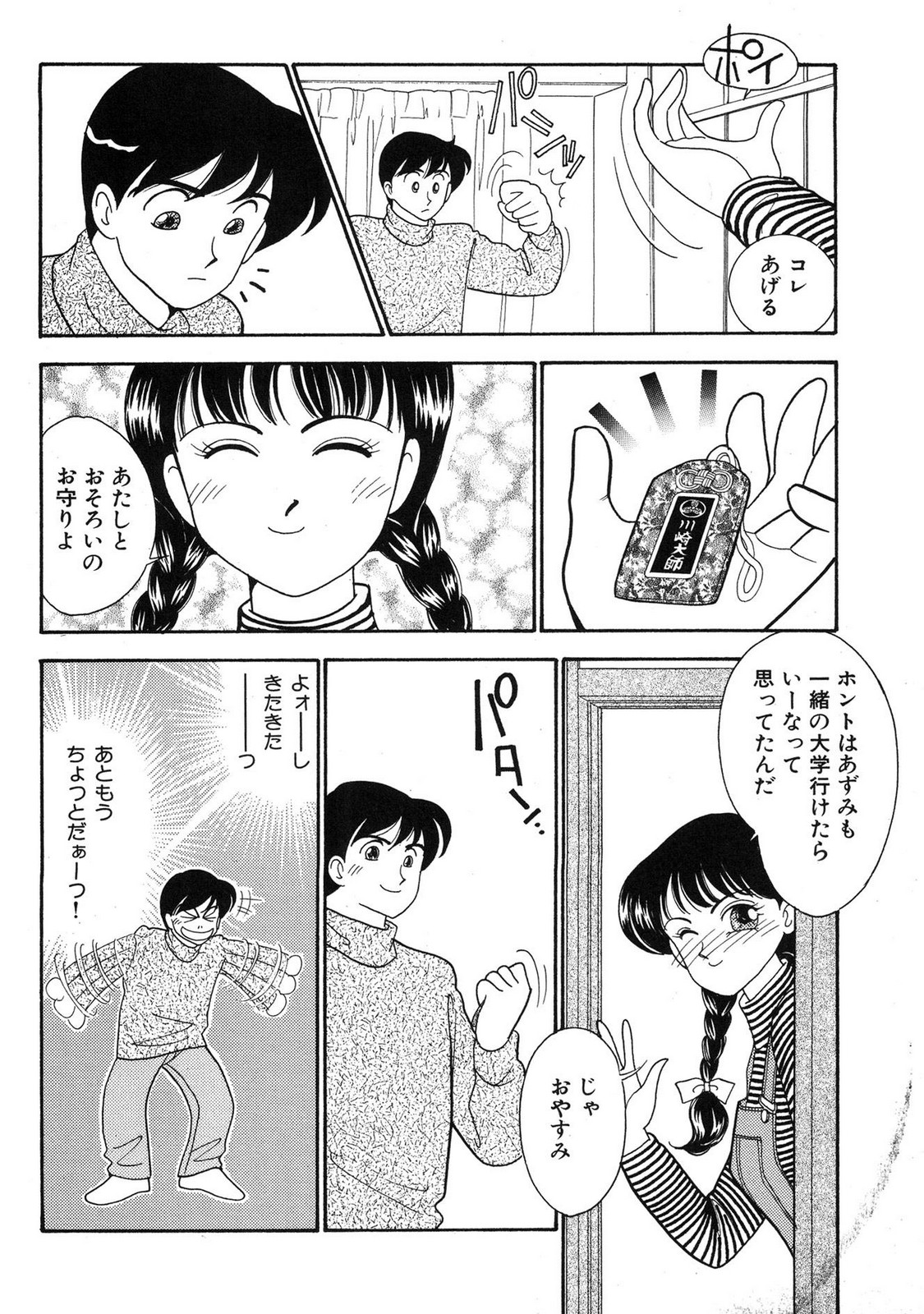 HOPS Volume 3 page 62 - multi-work series tankoubon hentai manga - read online free