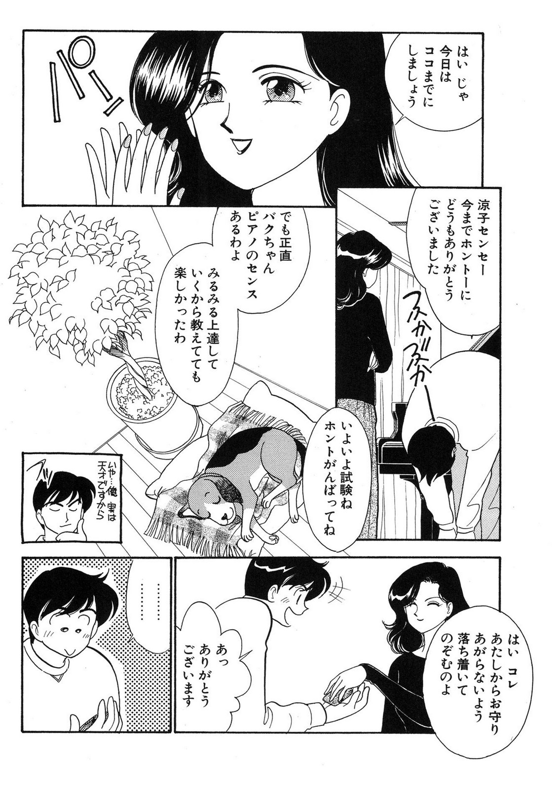 HOPS Volume 3 page 64 - multi-work series tankoubon hentai manga - read online free