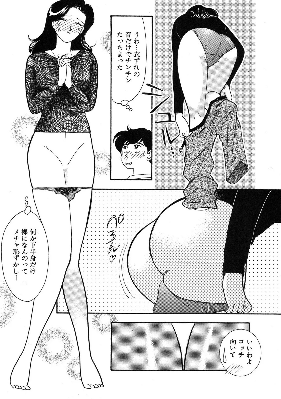 HOPS Volume 3 page 66 - multi-work series tankoubon hentai manga - read online free