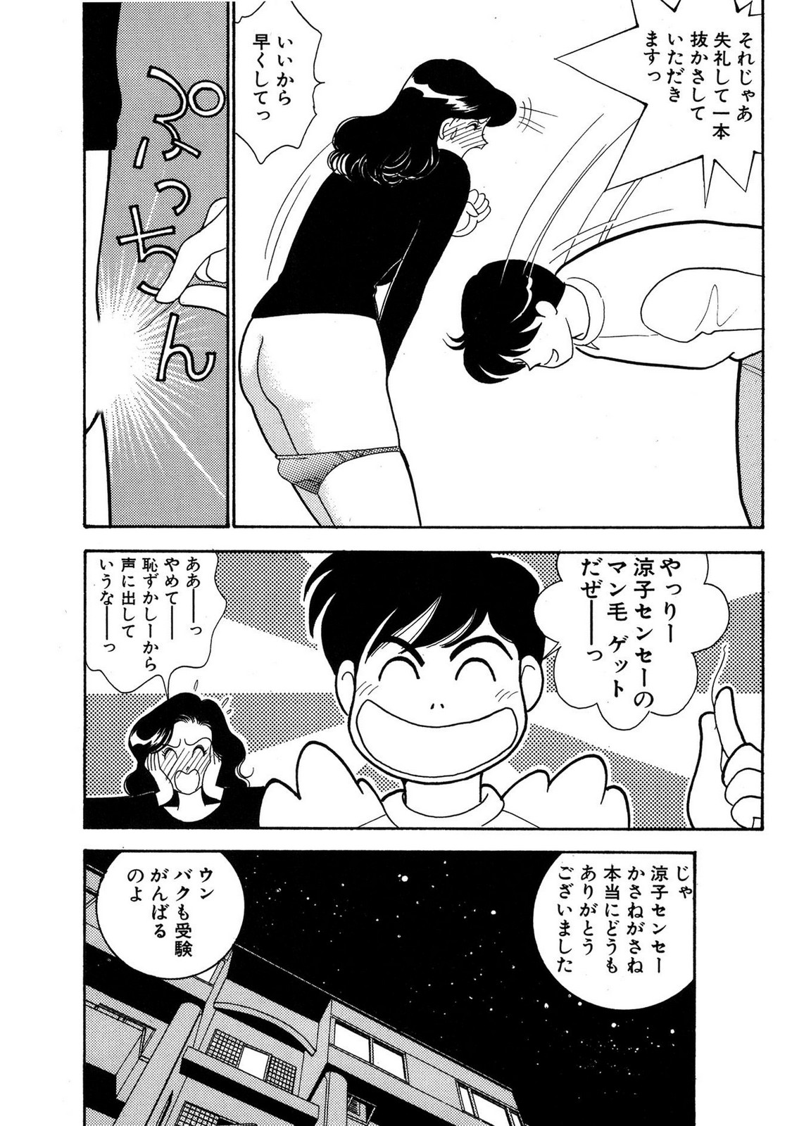 HOPS Volume 3 - Page 67