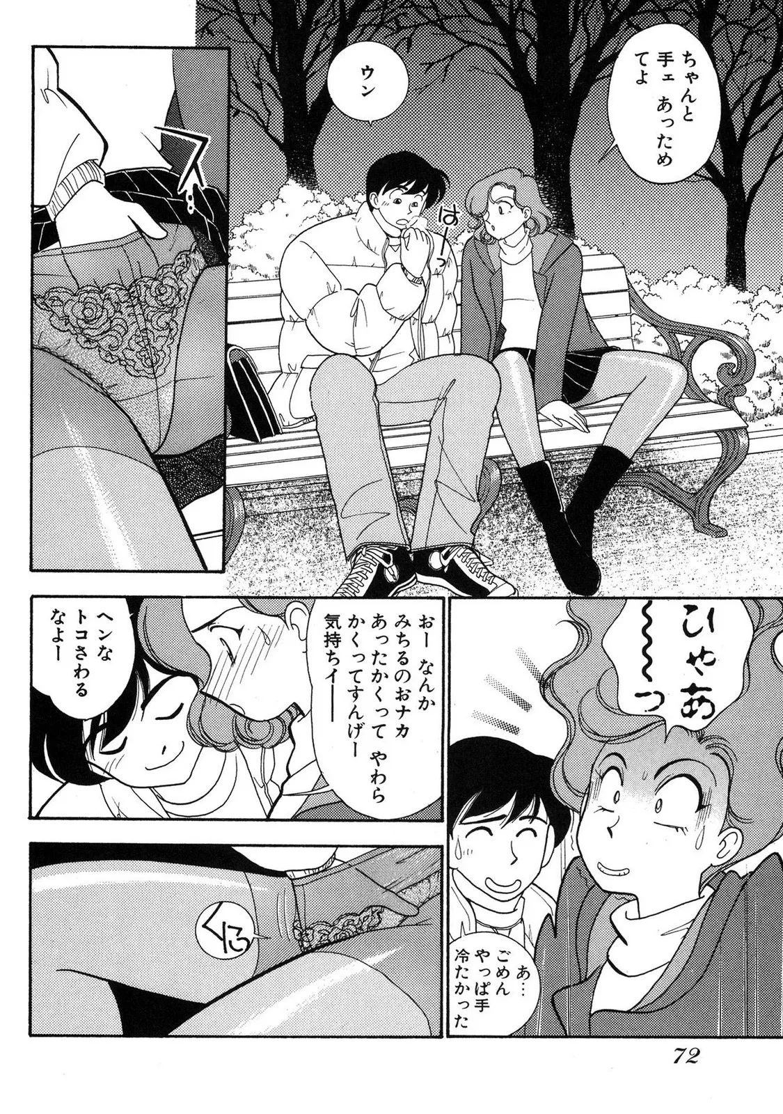 HOPS Volume 3 page 70 - story arc multi-work series hentai manga - read online free