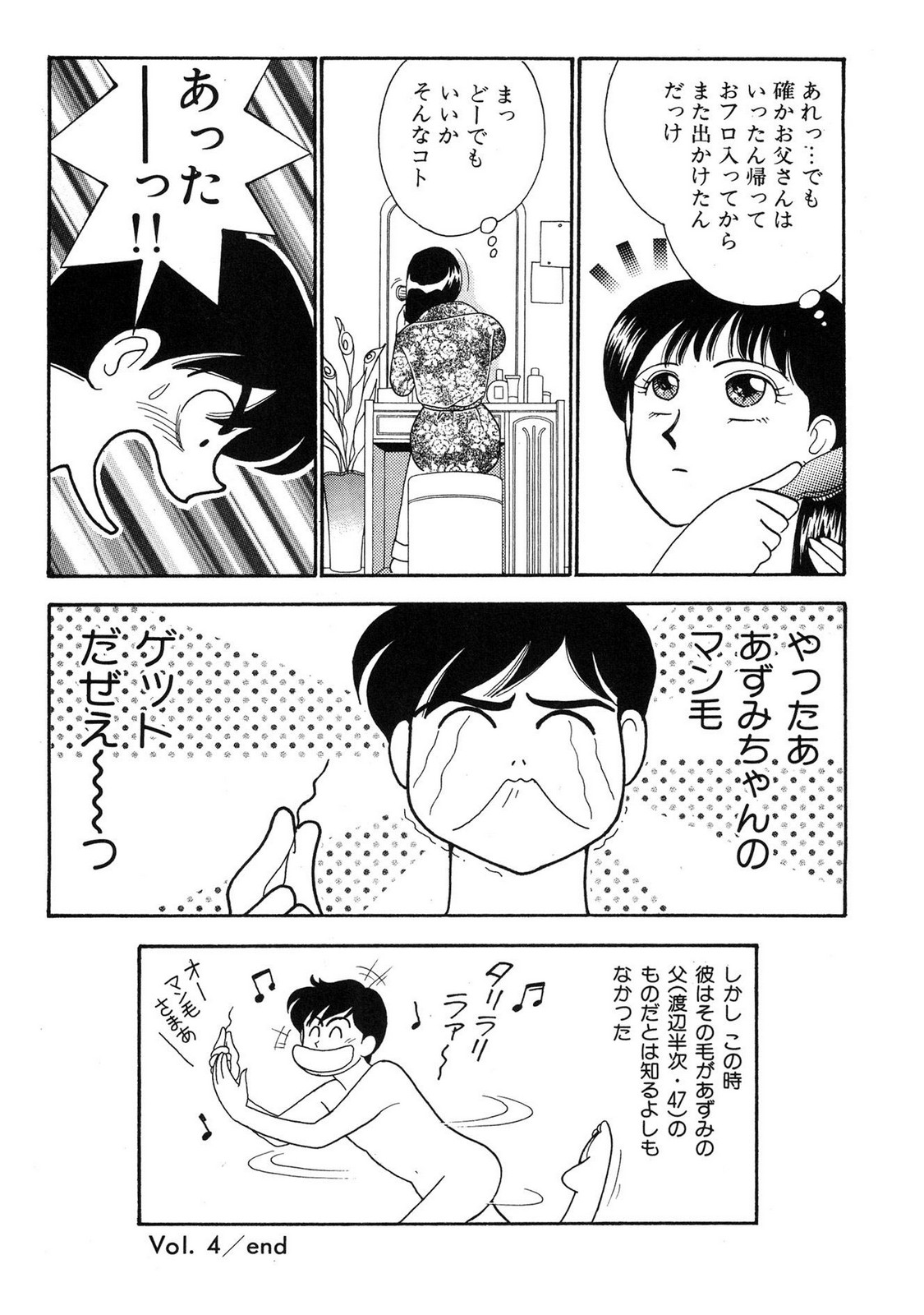 HOPS Volume 3 page 74 - multi-work series tankoubon hentai manga - read online free