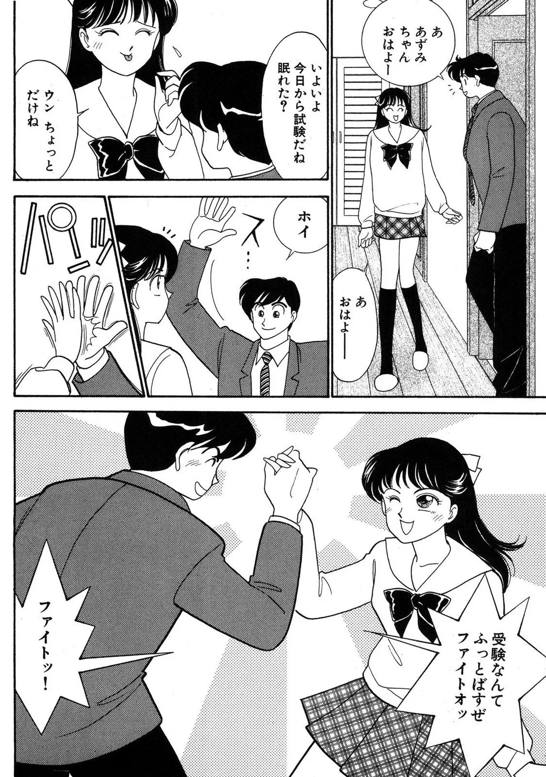 HOPS Volume 3 page 78 - multi-work series tankoubon hentai manga - read online free