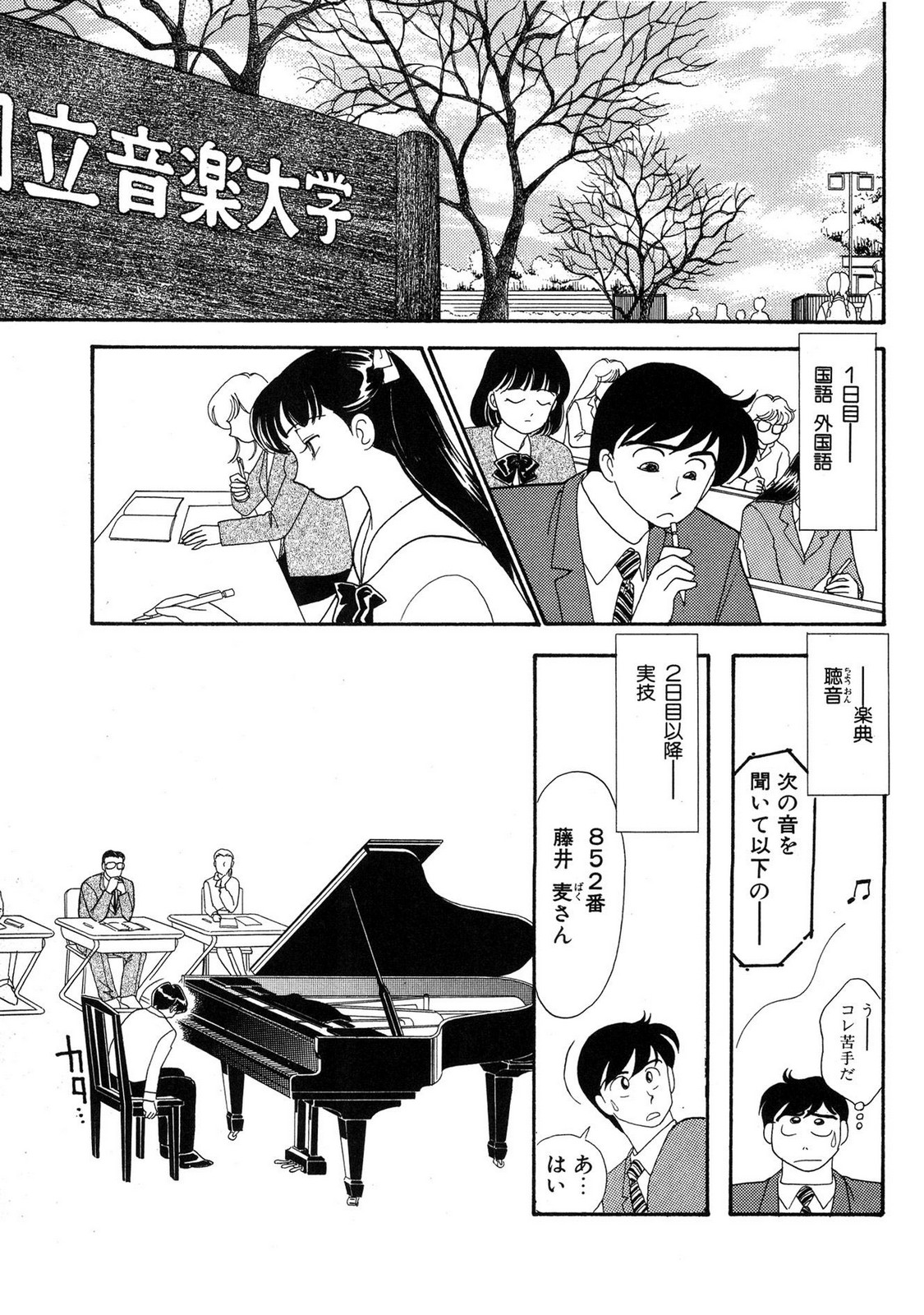 HOPS Volume 3 page 81 - story arc multi-work series hentai manga - read online free