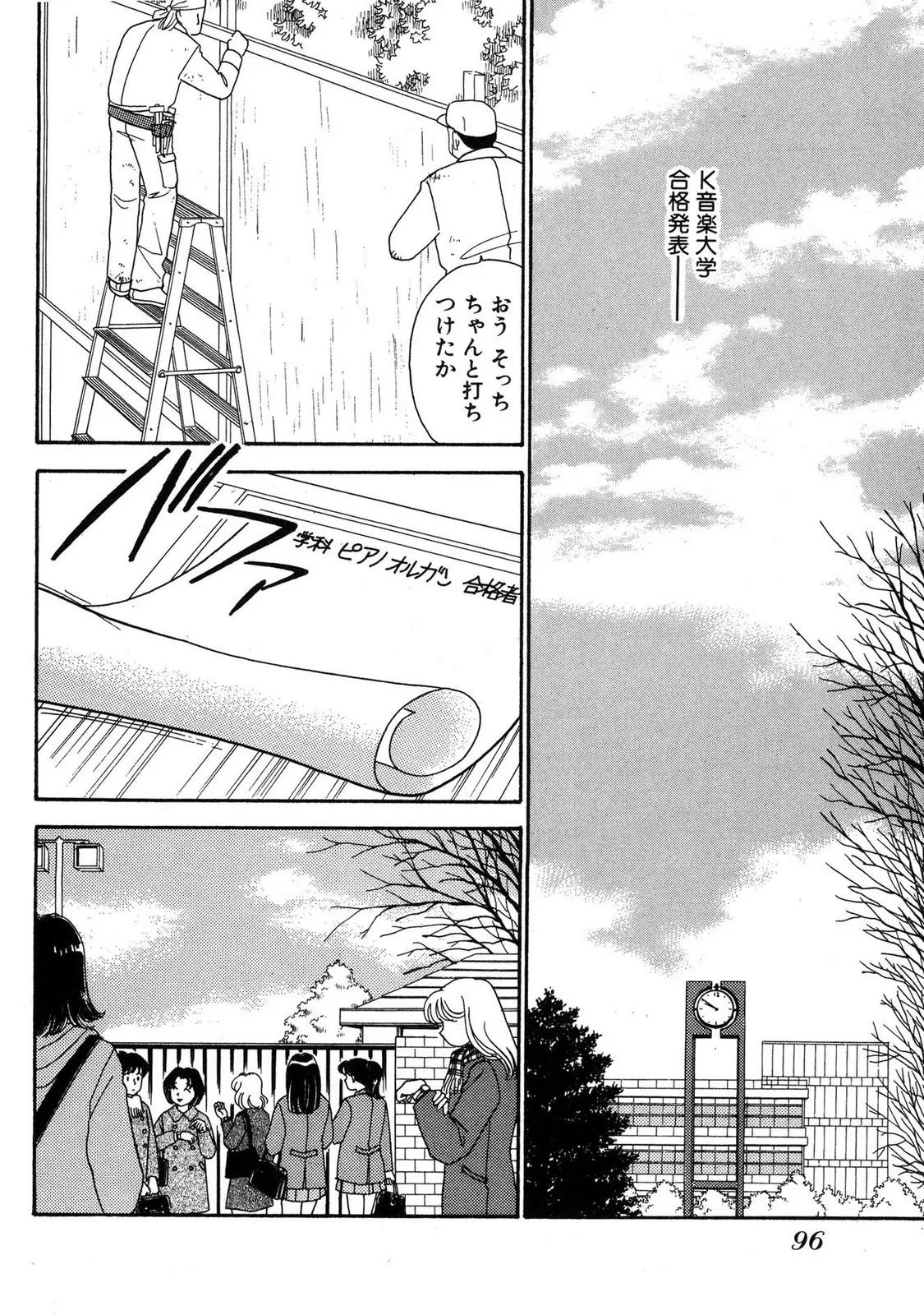 HOPS Volume 3 page 94 - story arc multi-work series hentai manga - read online free