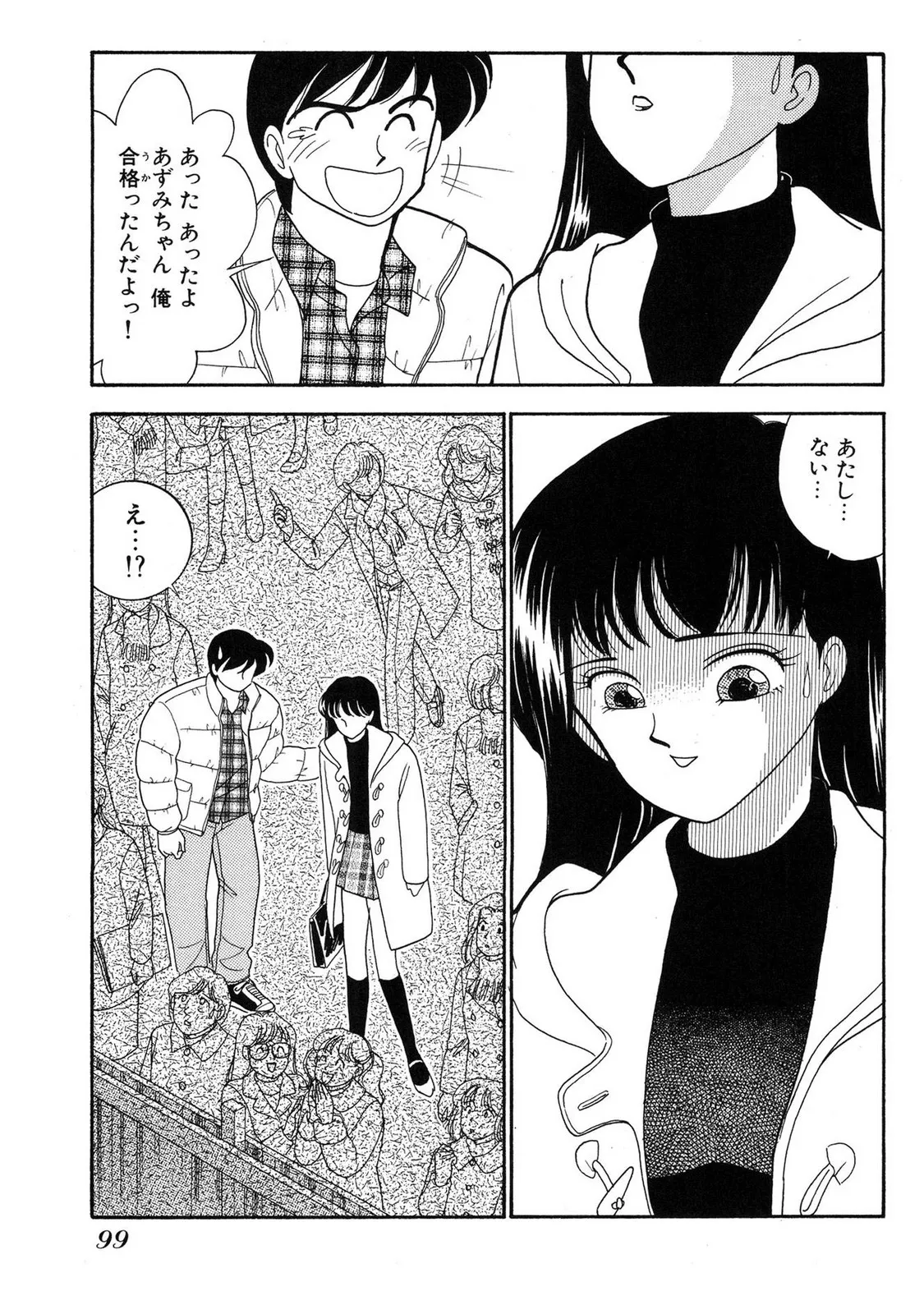 HOPS Volume 3 page 97 - multi-work series tankoubon hentai manga - read online free