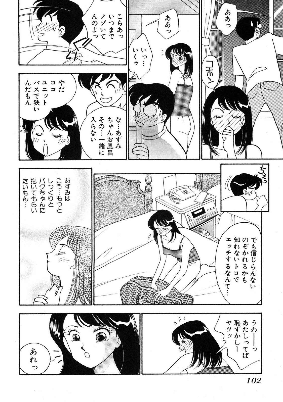 HOPS Volume 4 page 100 - story arc multi-work series hentai manga - read online free