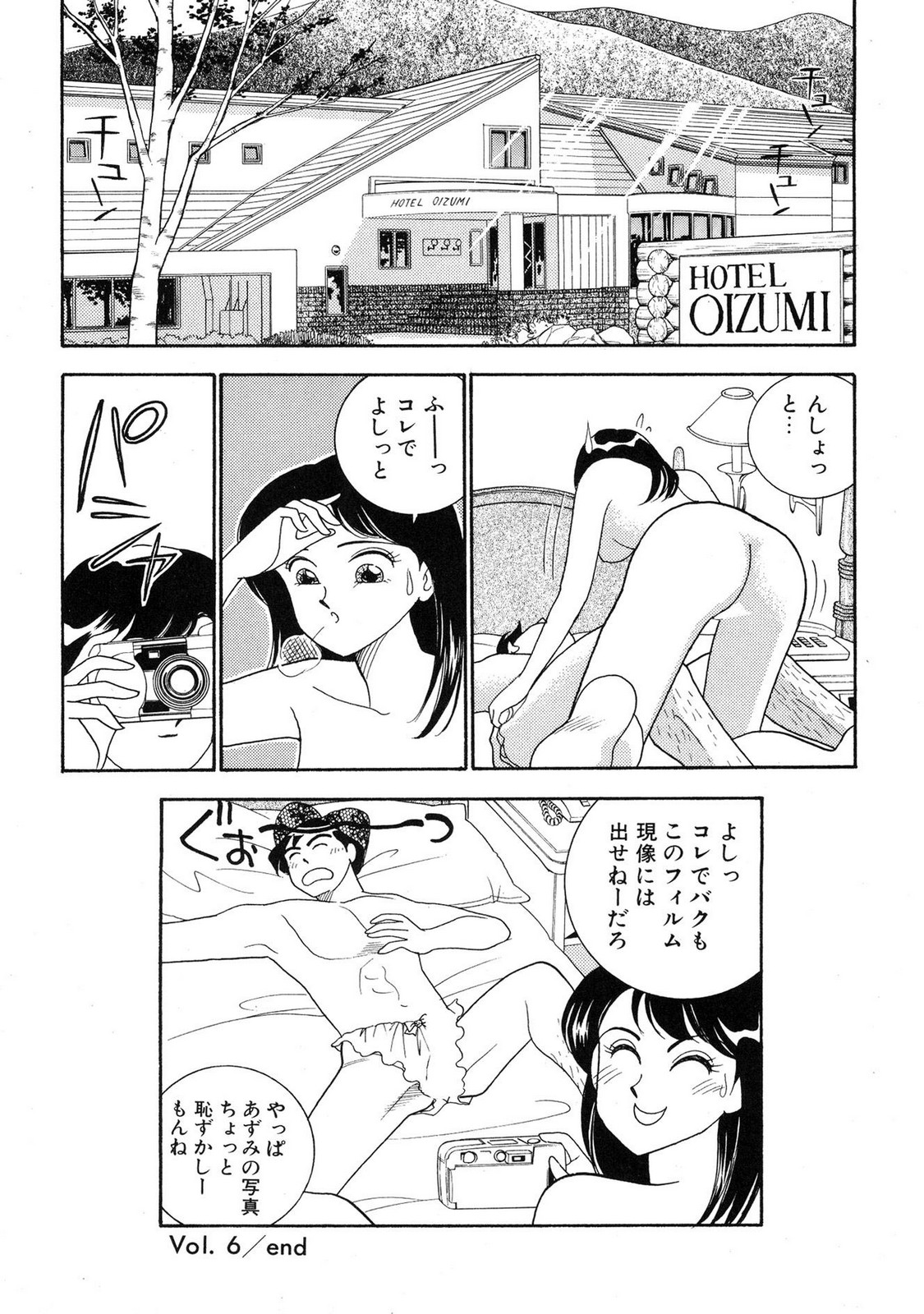 HOPS Volume 4 page 112 - multi-work series tankoubon hentai manga - read online free