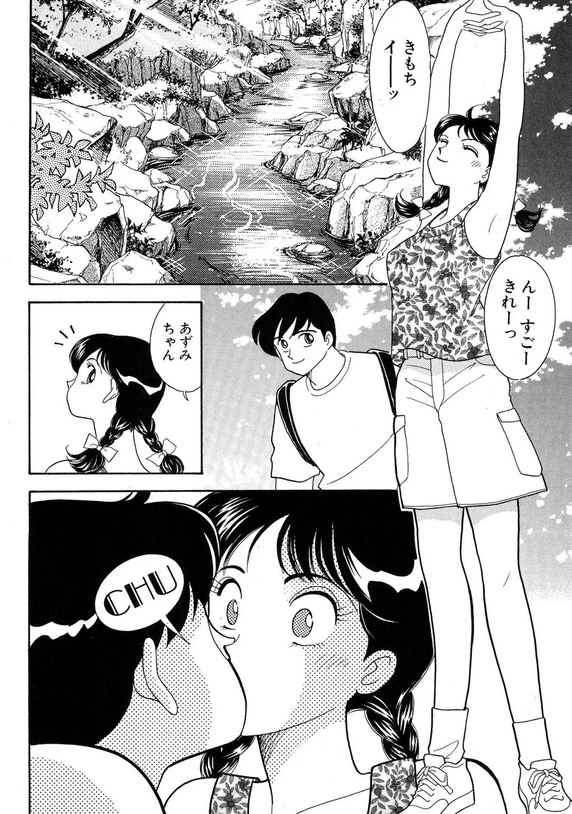 HOPS Volume 4 page 114 - multi-work series tankoubon hentai manga - read online free