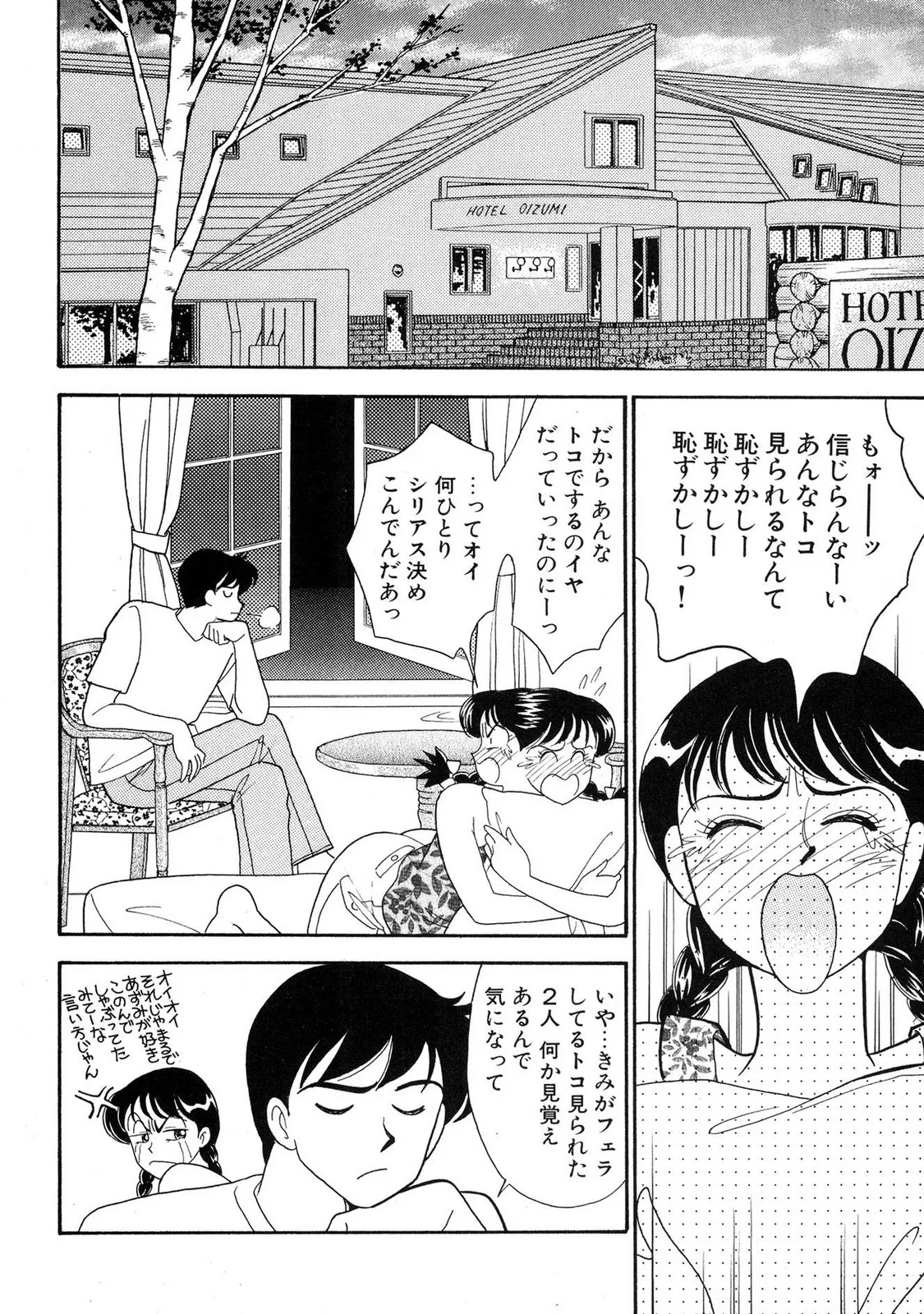 HOPS Volume 4 page 118 - multi-work series tankoubon hentai manga - read online free