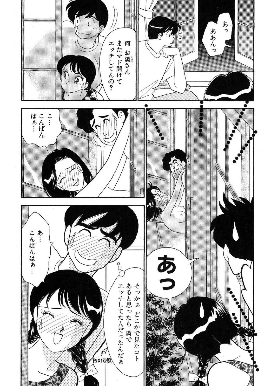 HOPS Volume 4 page 119 - multi-work series tankoubon hentai manga - read online free