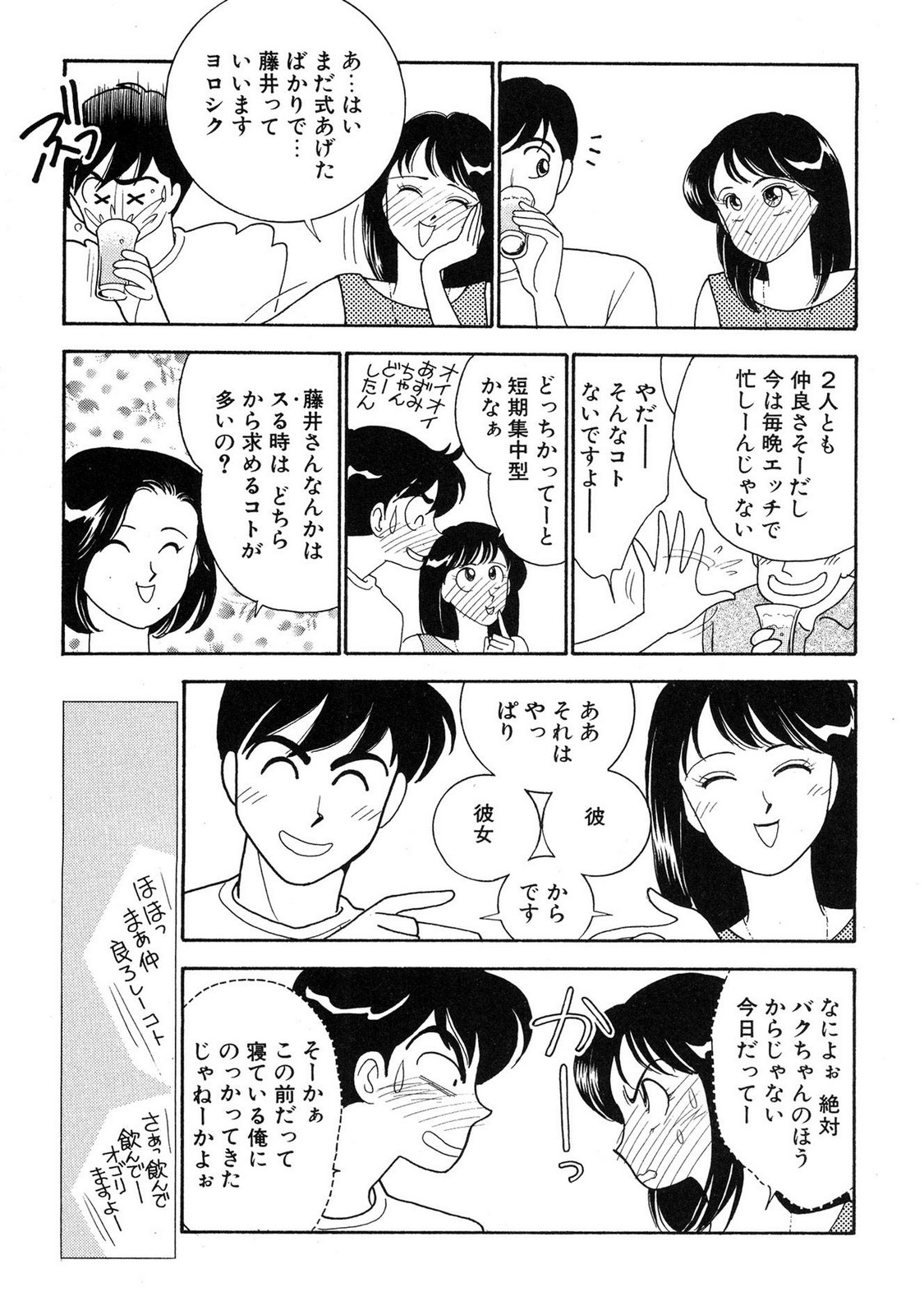 HOPS Volume 4 page 121 - multi-work series tankoubon hentai manga - read online free