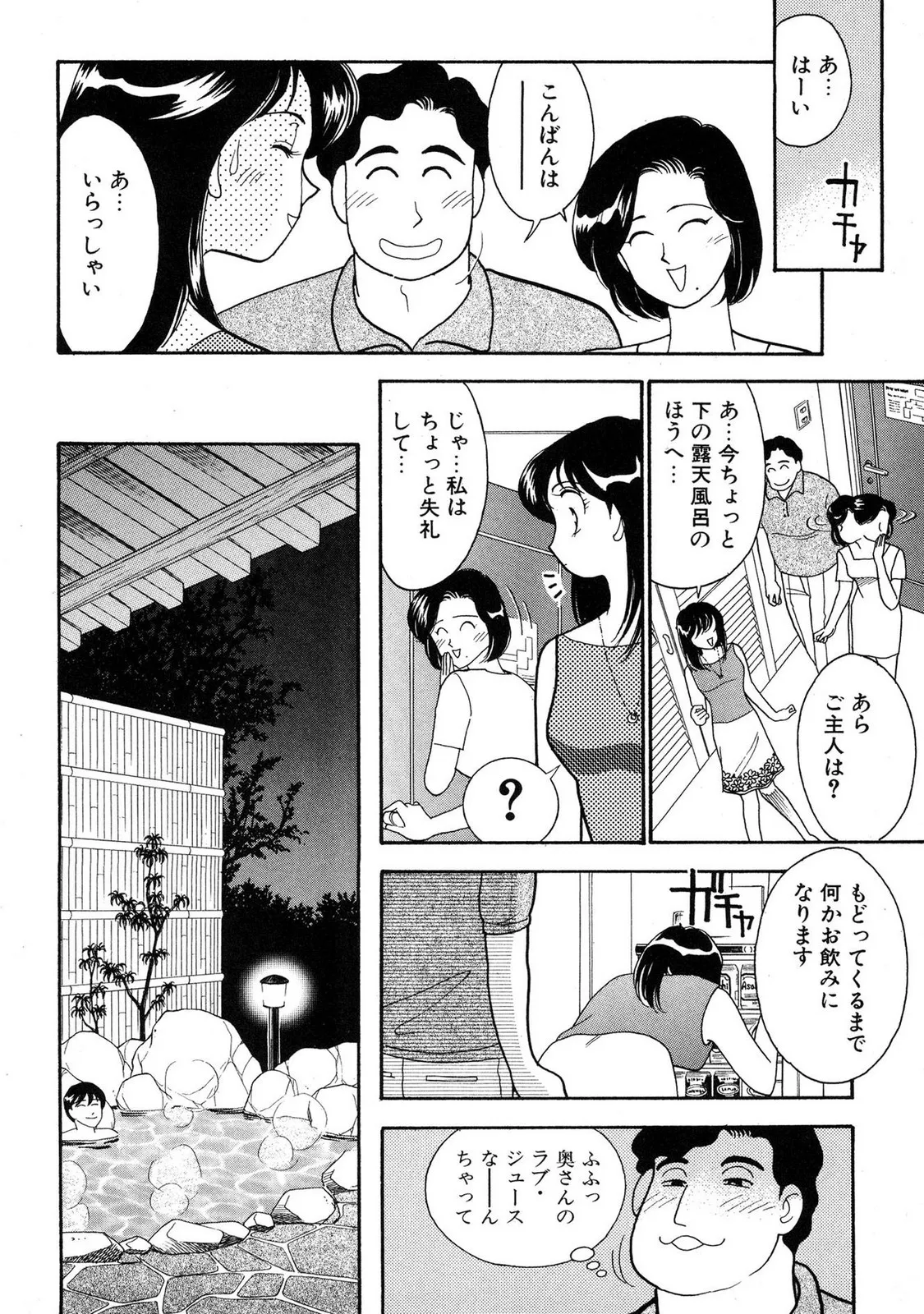 HOPS Volume 4 page 124 - multi-work series tankoubon hentai manga - read online free