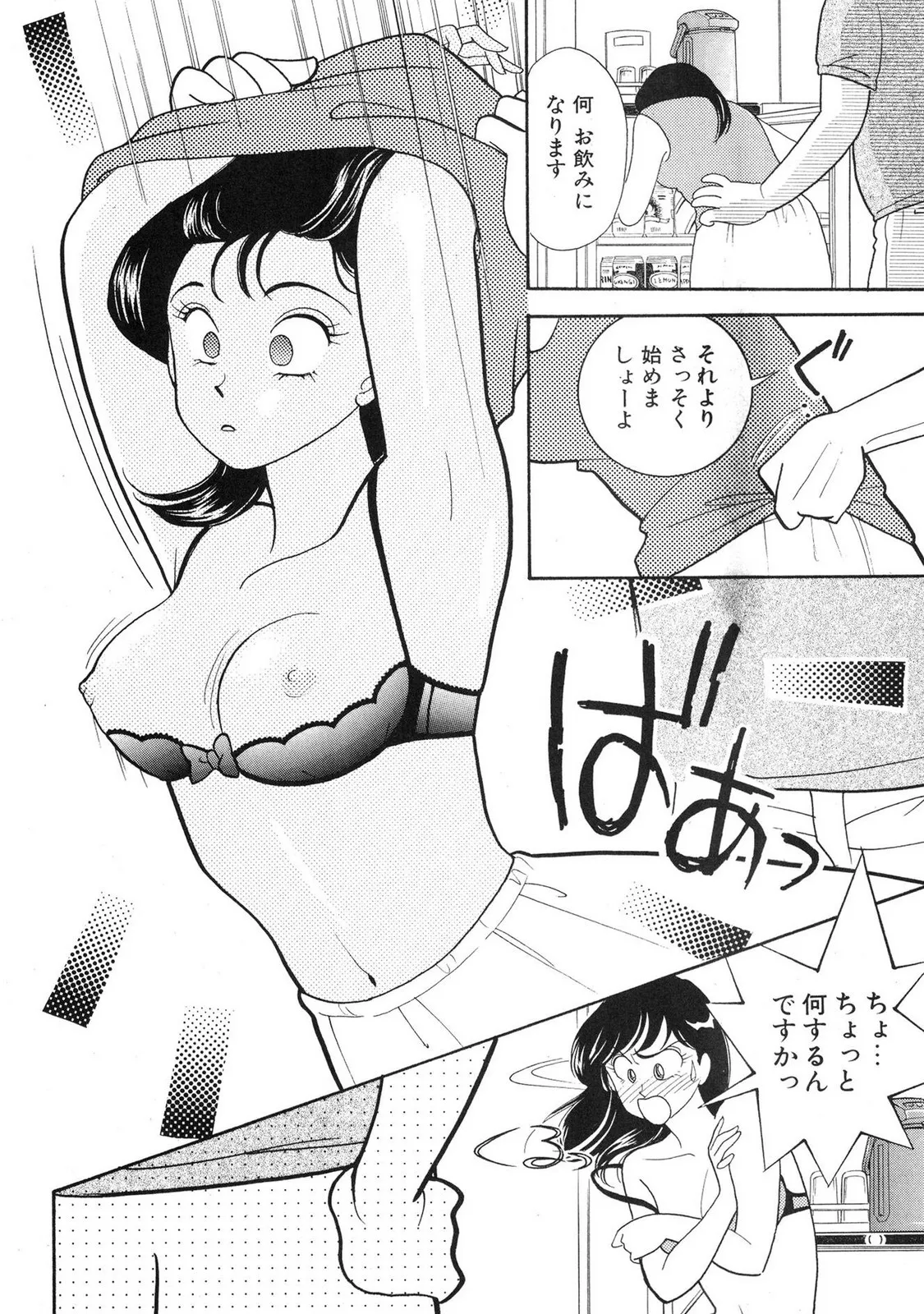 HOPS Volume 4 page 128 - story arc multi-work series hentai manga - read online free