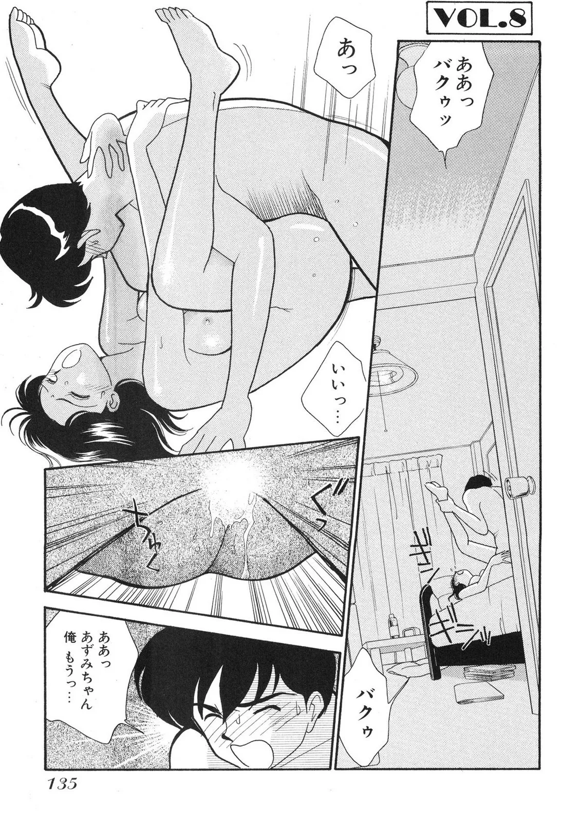 HOPS Volume 4 page 133 - story arc multi-work series hentai manga - read online free