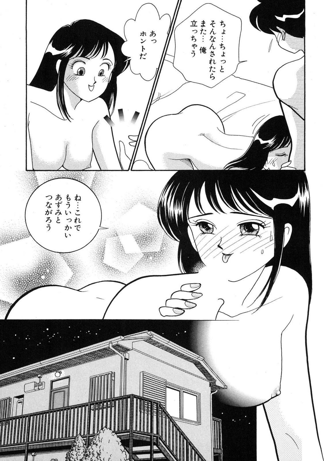 HOPS Volume 4 page 137 - story arc multi-work series hentai manga - read online free