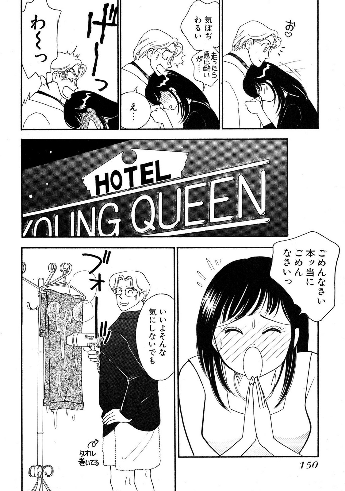 HOPS Volume 4 page 148 - multi-work series tankoubon hentai manga - read online free