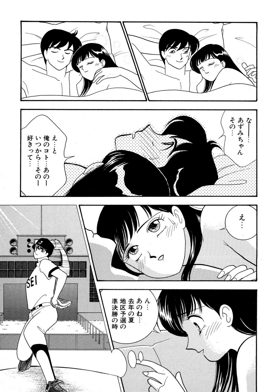 HOPS Volume 4 page 15 - multi-work series tankoubon hentai manga - read online free