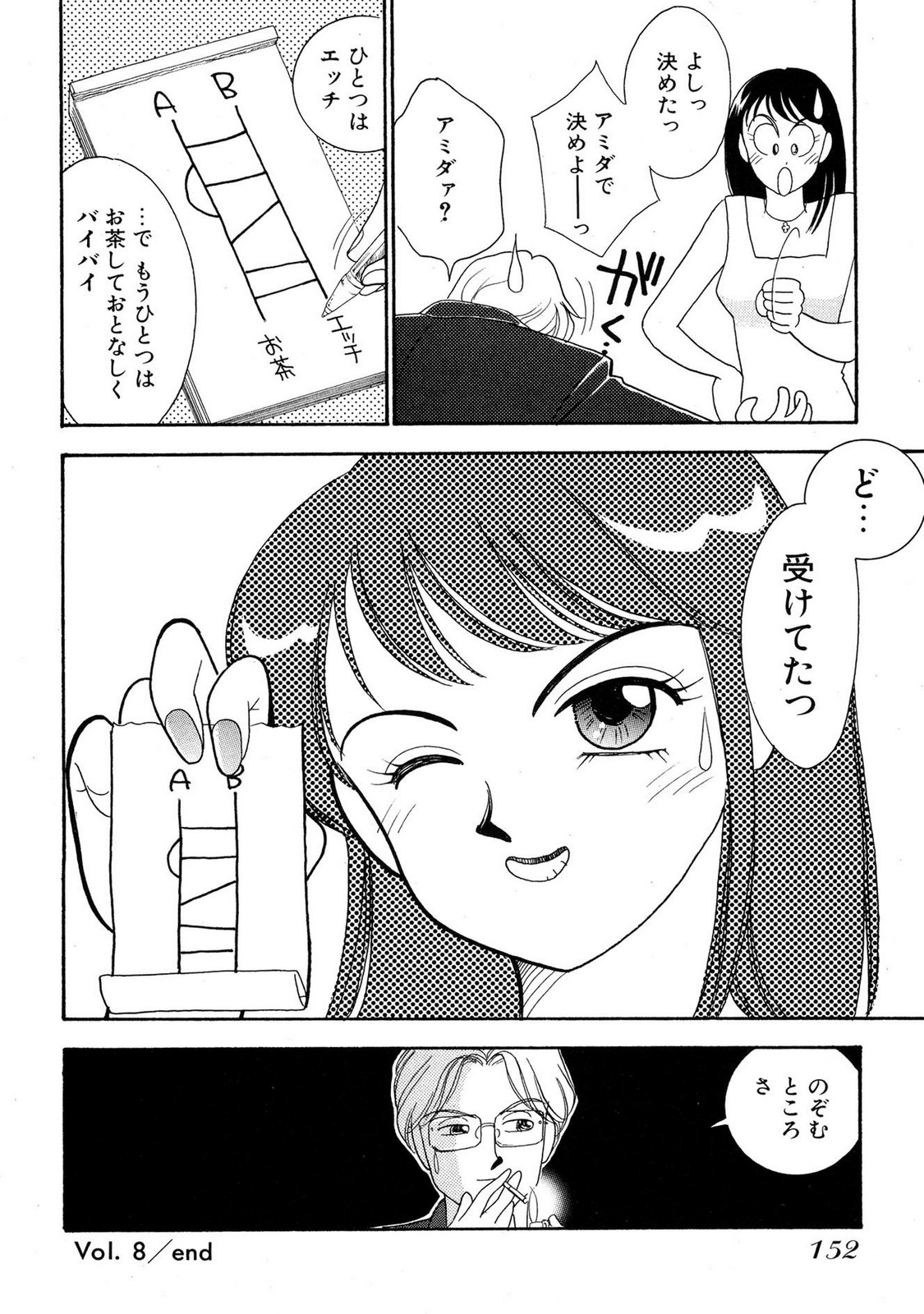 HOPS Volume 4 page 150 - multi-work series tankoubon hentai manga - read online free