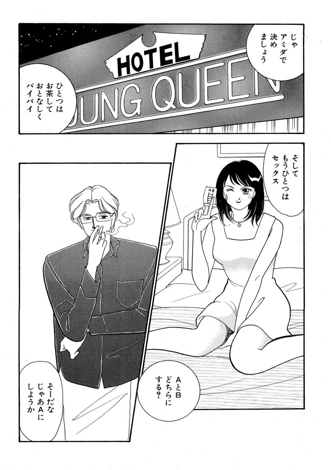 HOPS Volume 4 page 152 - story arc multi-work series hentai manga - read online free