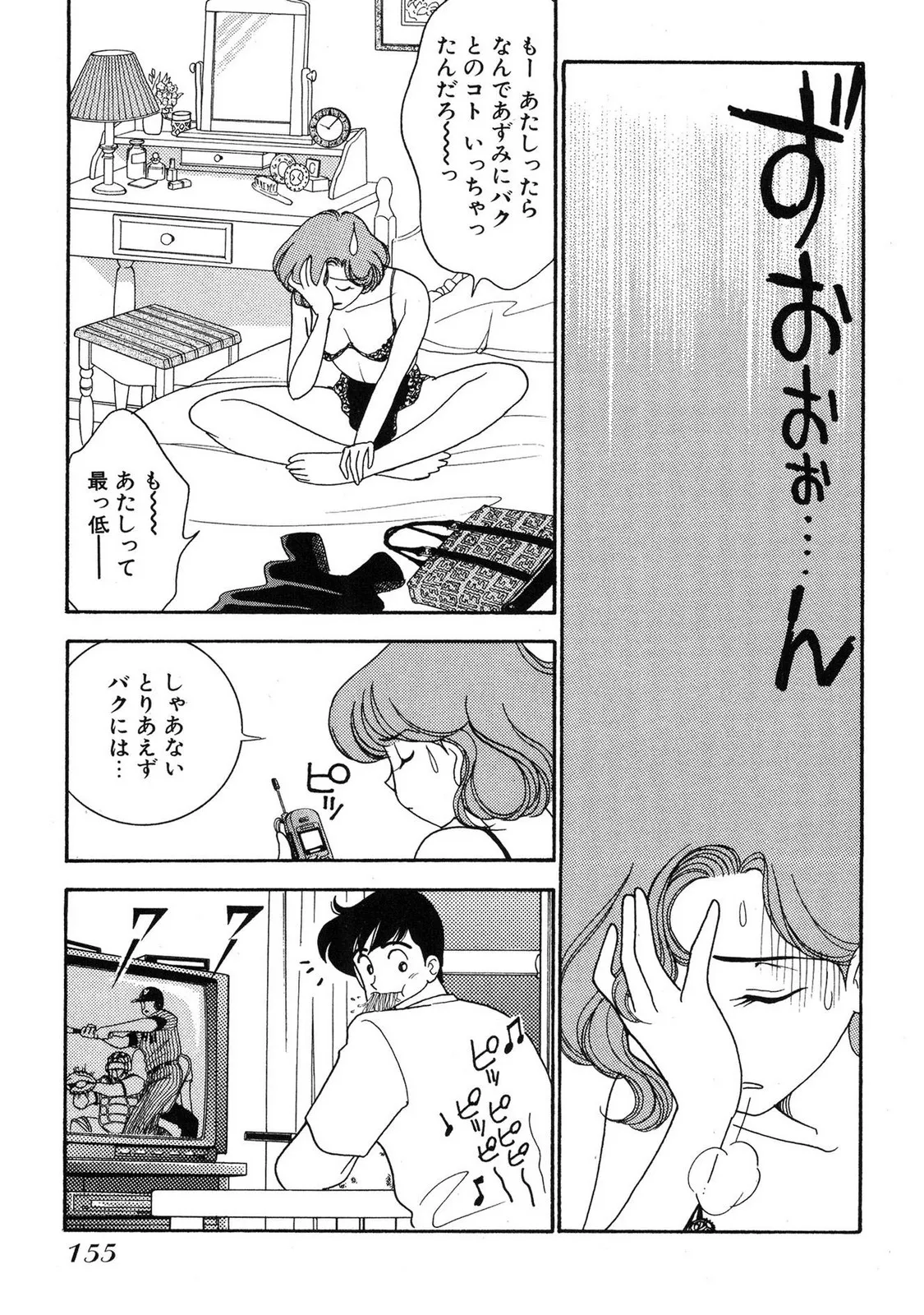 HOPS Volume 4 page 153 - story arc multi-work series hentai manga - read online free