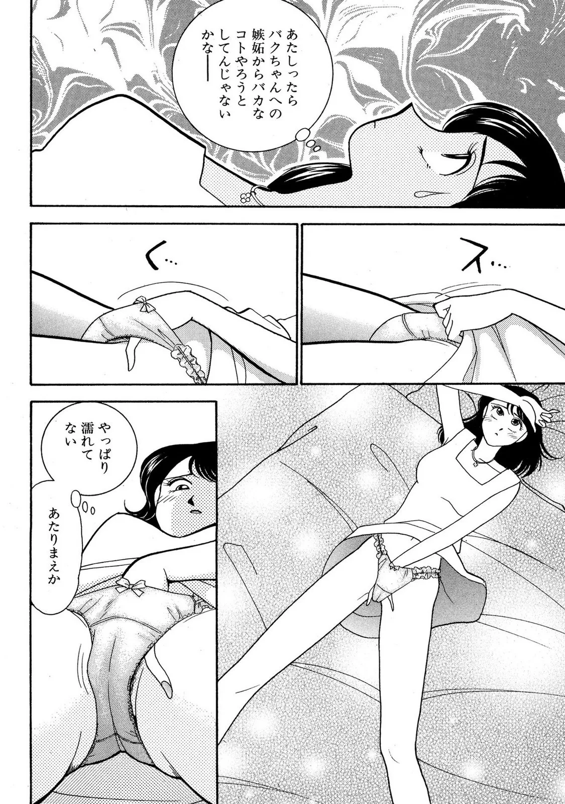 HOPS Volume 4 page 156 - multi-work series tankoubon hentai manga - read online free