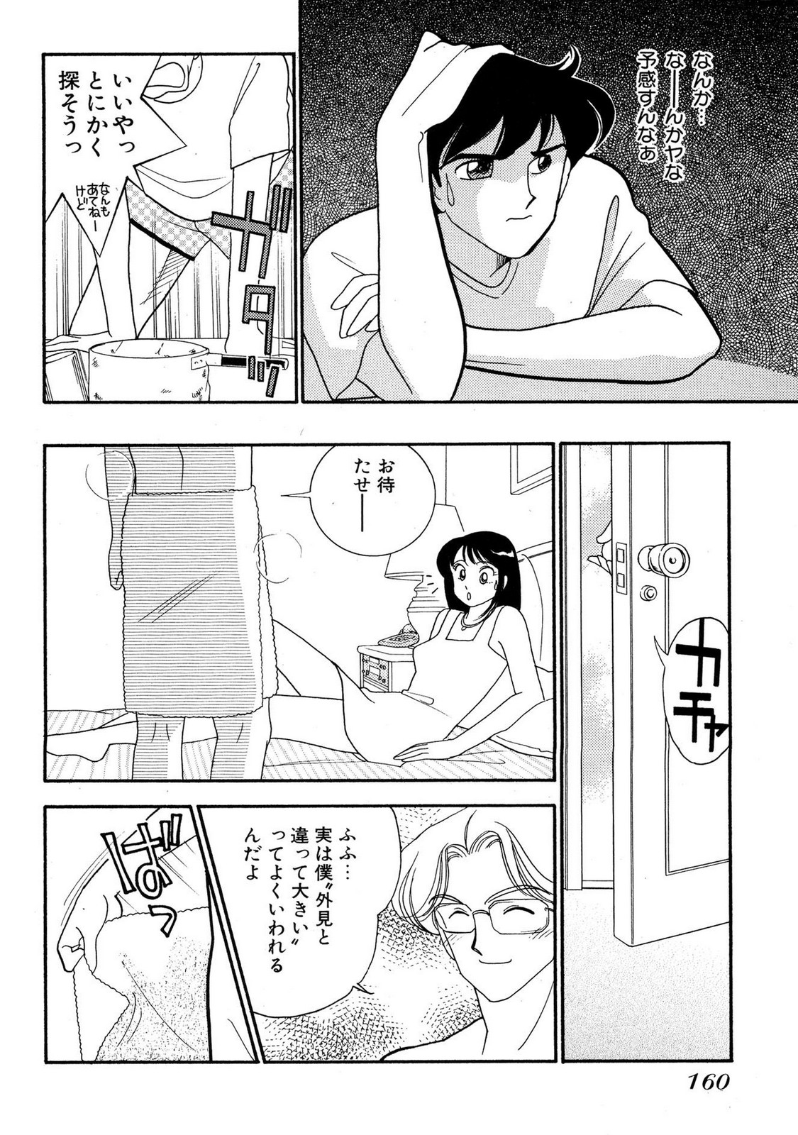 HOPS Volume 4 page 158 - multi-work series tankoubon hentai manga - read online free