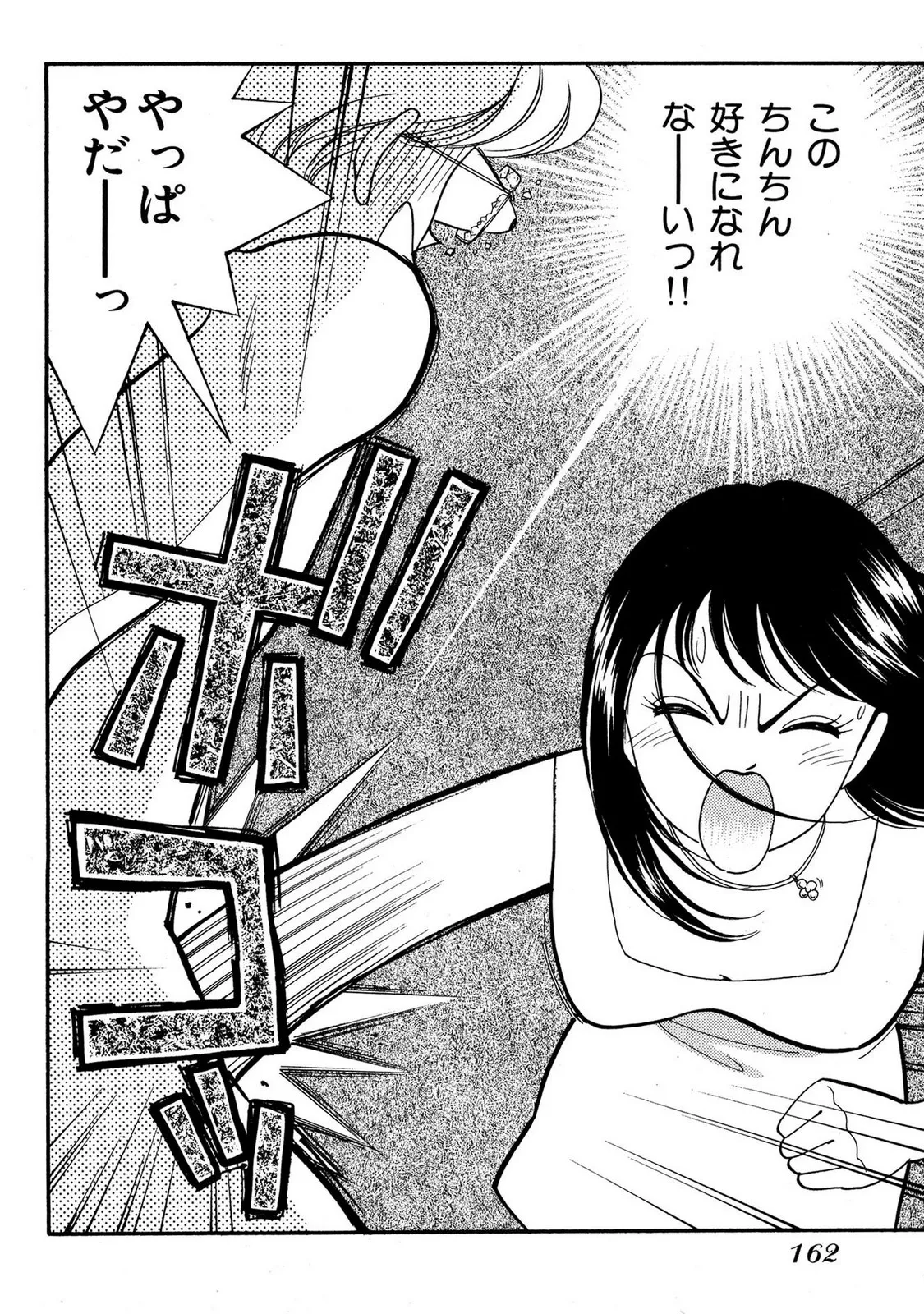 HOPS Volume 4 page 160 - multi-work series tankoubon hentai manga - read online free