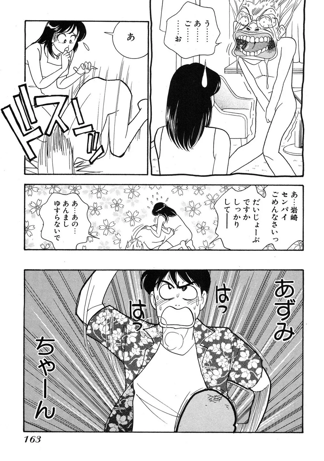 HOPS Volume 4 page 161 - multi-work series tankoubon hentai manga - read online free