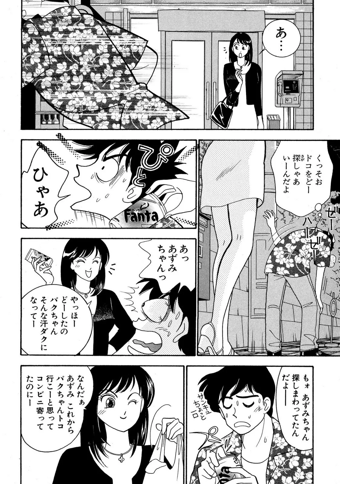 HOPS Volume 4 page 164 - multi-work series tankoubon hentai manga - read online free