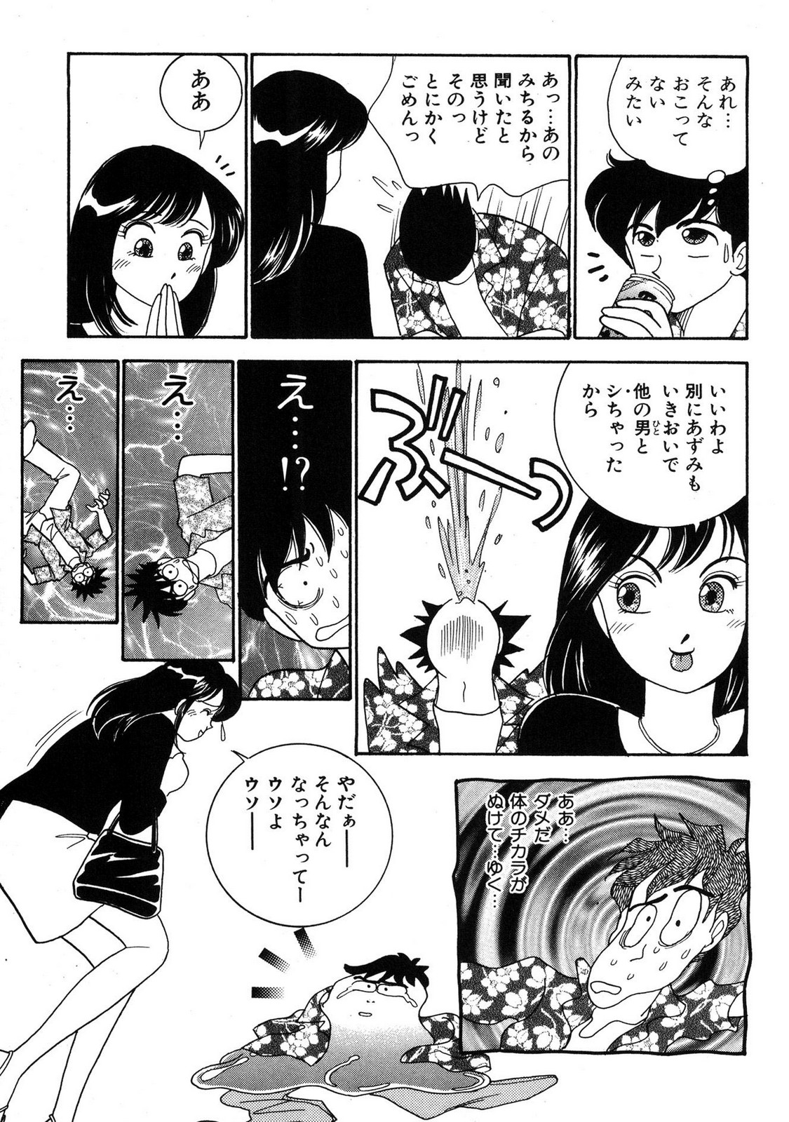 HOPS Volume 4 page 165 - story arc multi-work series hentai manga - read online free