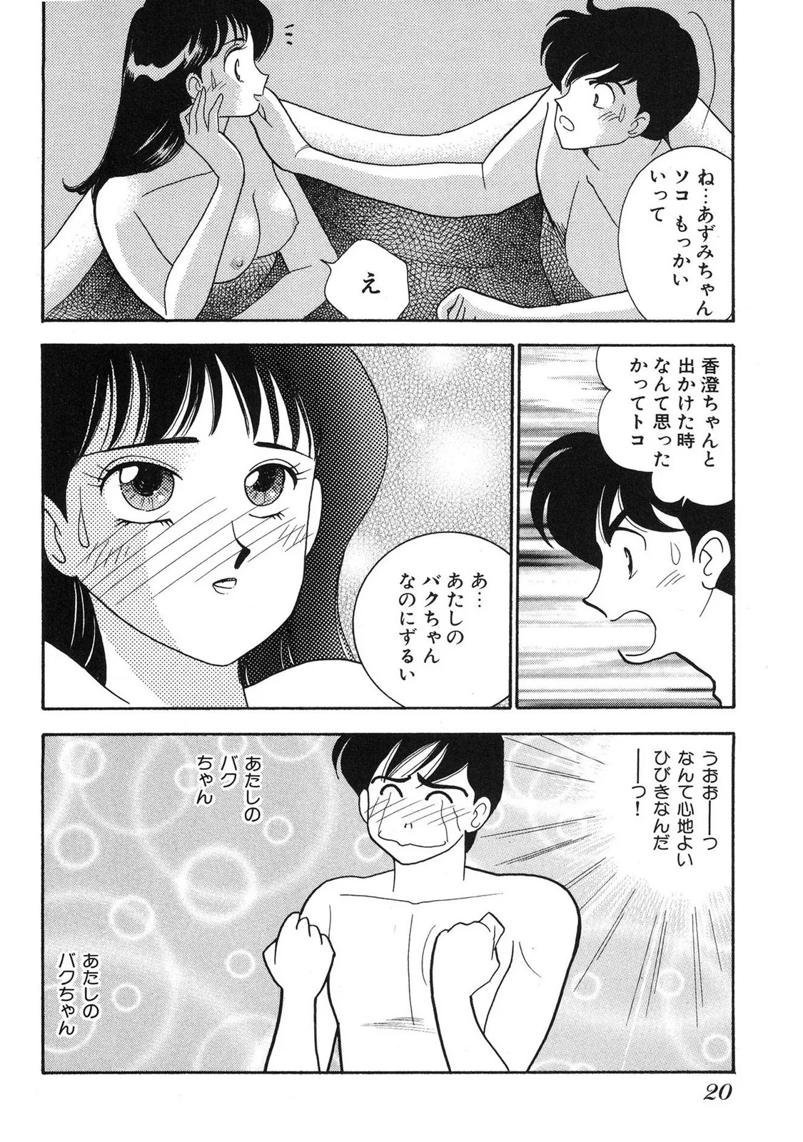 HOPS Volume 4 page 18 - multi-work series tankoubon hentai manga - read online free