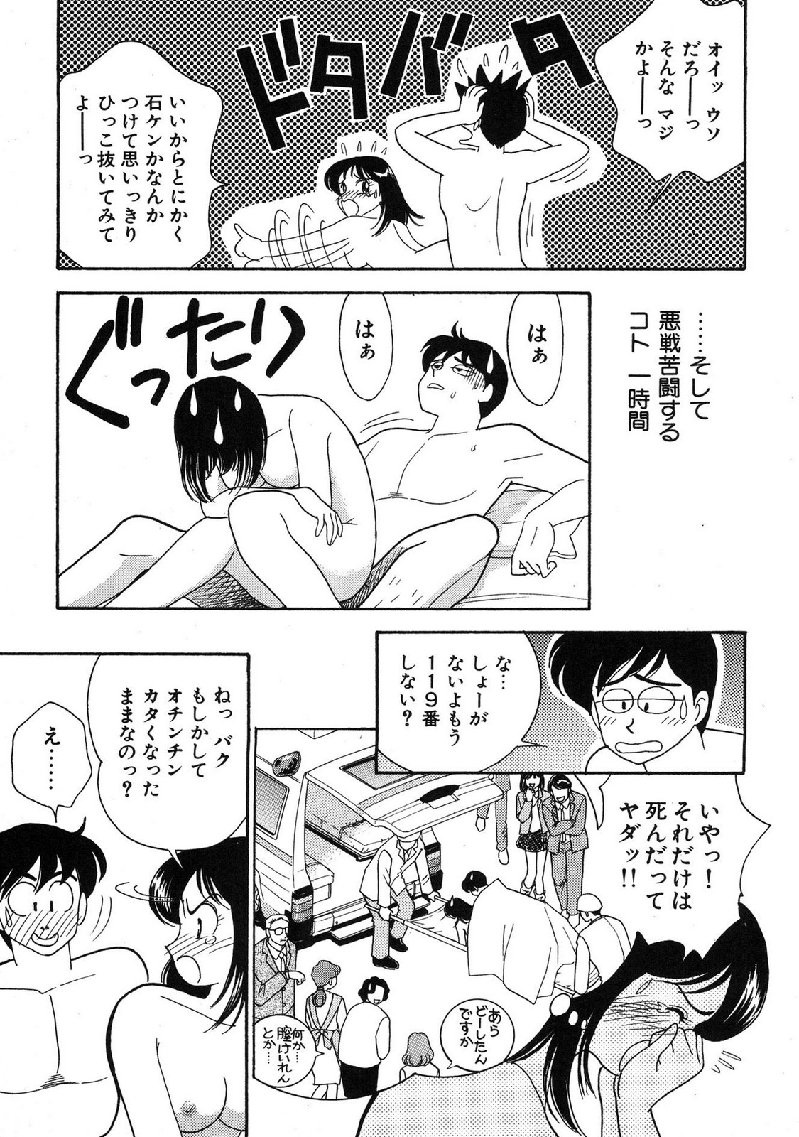 HOPS Volume 4 page 181 - multi-work series tankoubon hentai manga - read online free