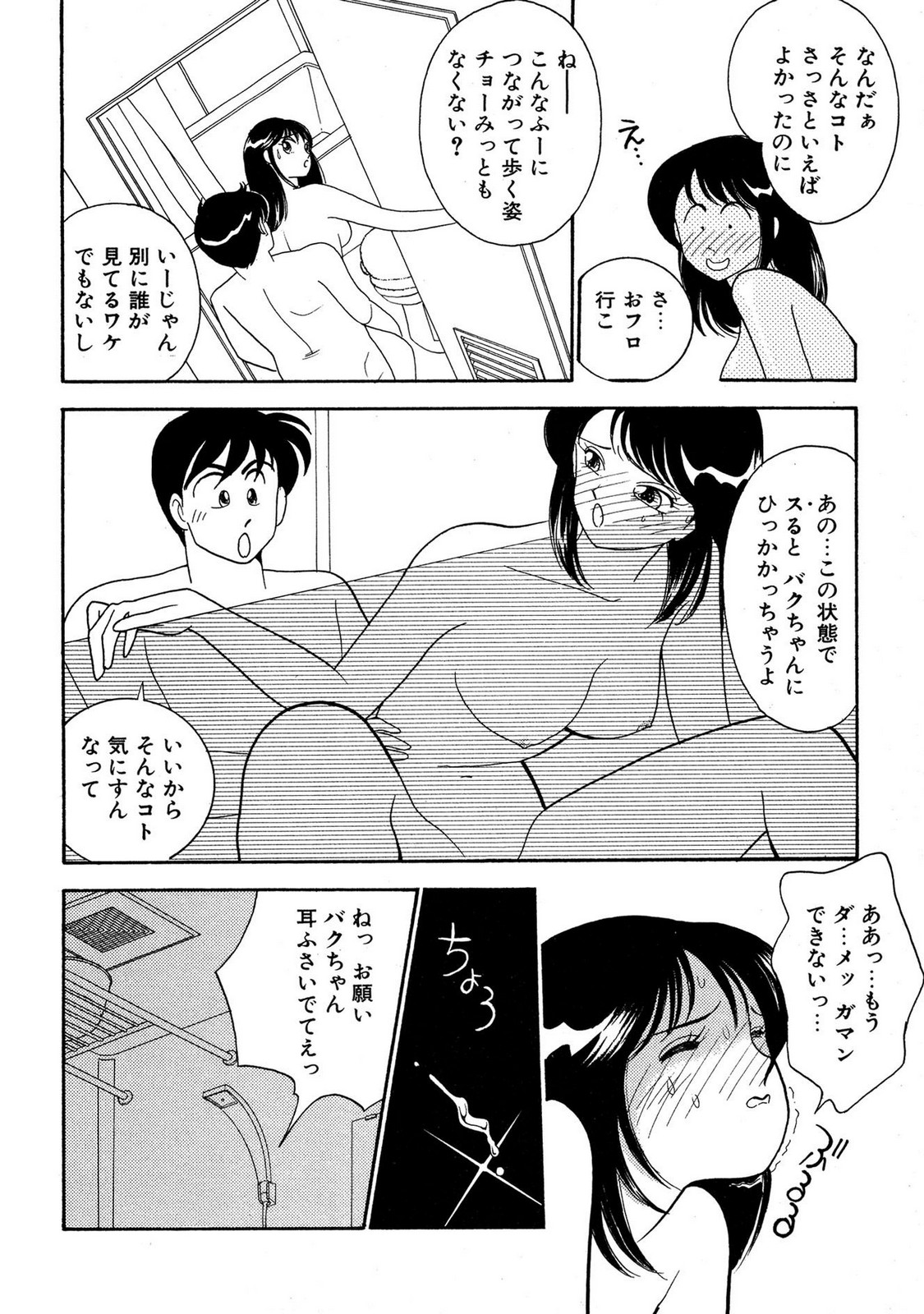 HOPS Volume 4 page 184 - story arc multi-work series hentai manga - read online free