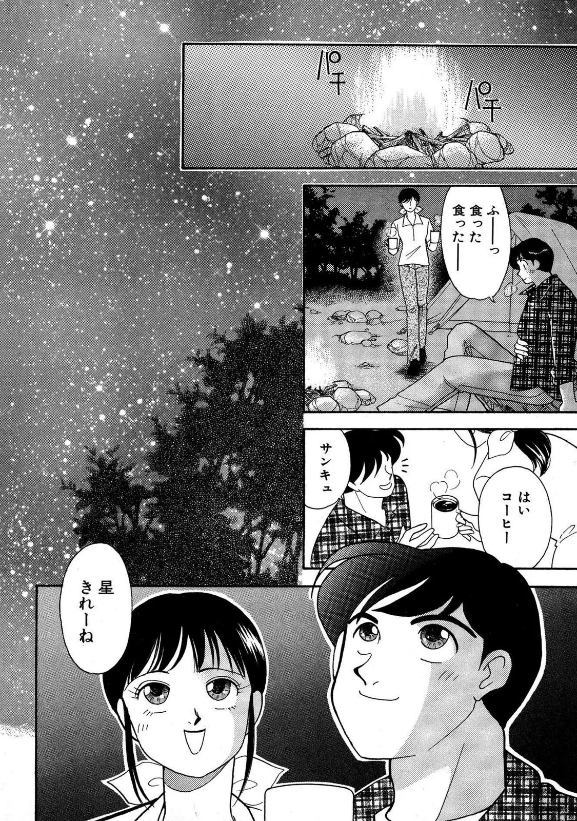 HOPS Volume 4 page 192 - multi-work series tankoubon hentai manga - read online free