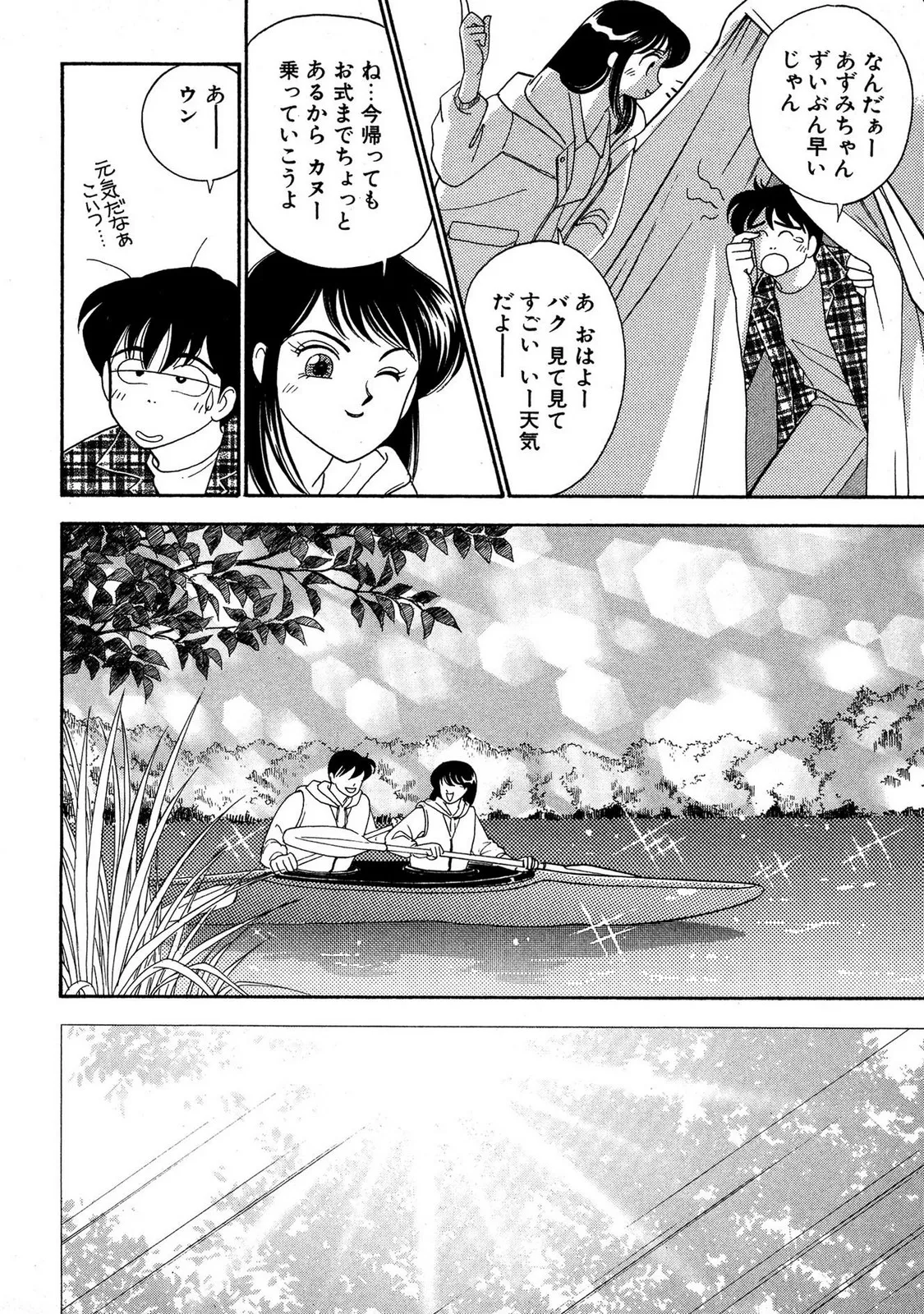 HOPS Volume 4 page 196 - story arc multi-work series hentai manga - read online free