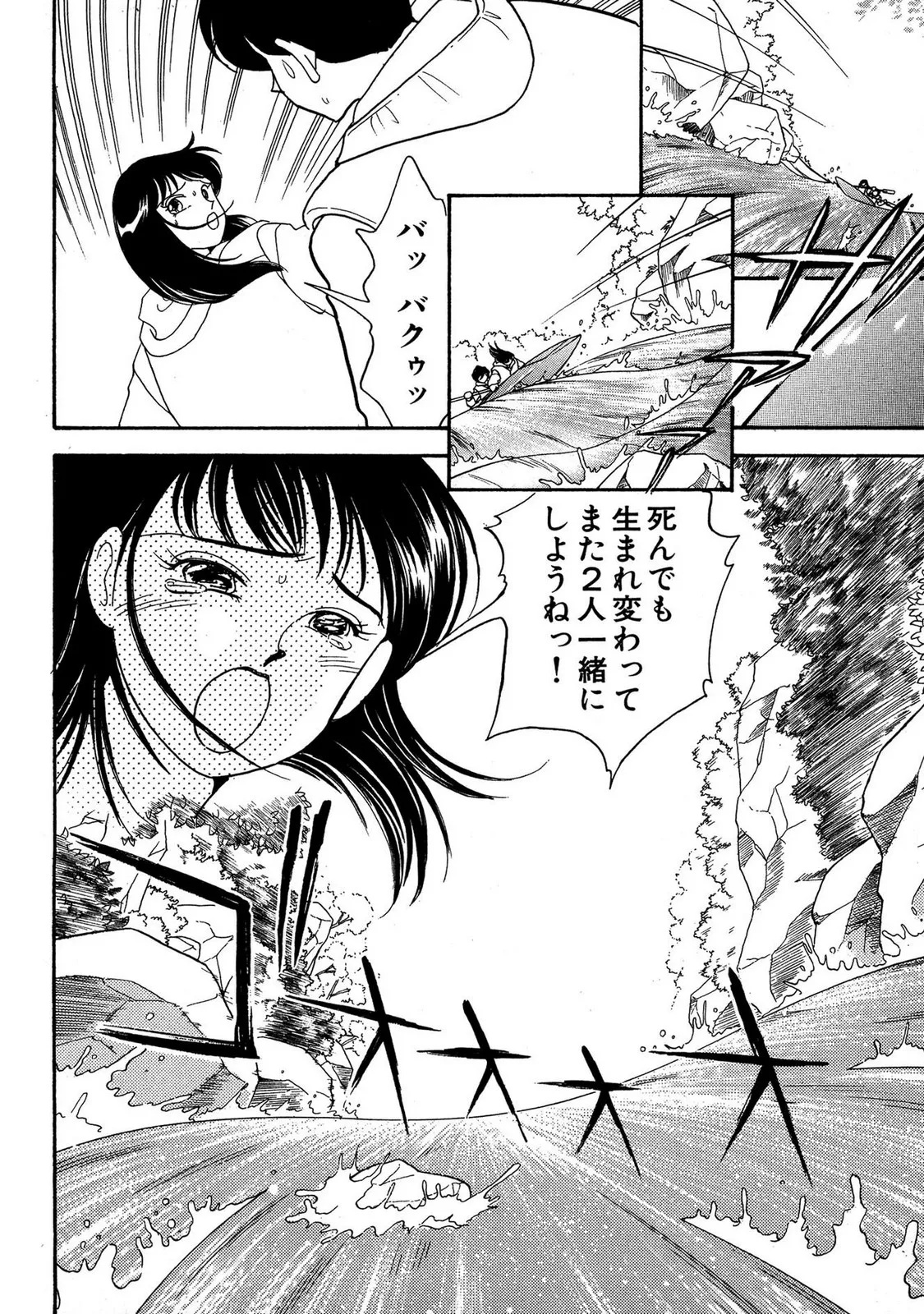 HOPS Volume 4 page 200 - multi-work series tankoubon hentai manga - read online free