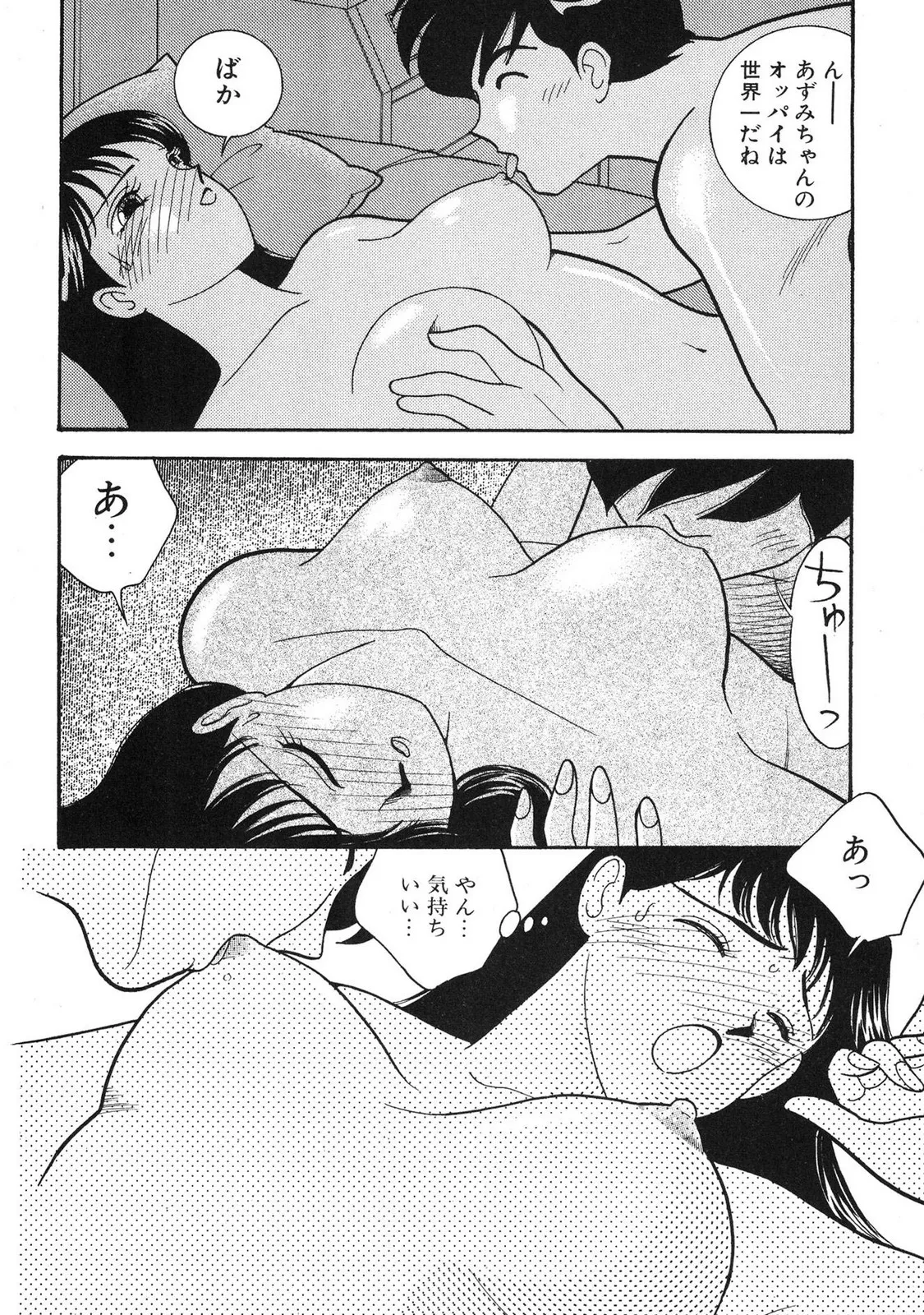 HOPS Volume 4 page 24 - story arc multi-work series hentai manga - read online free