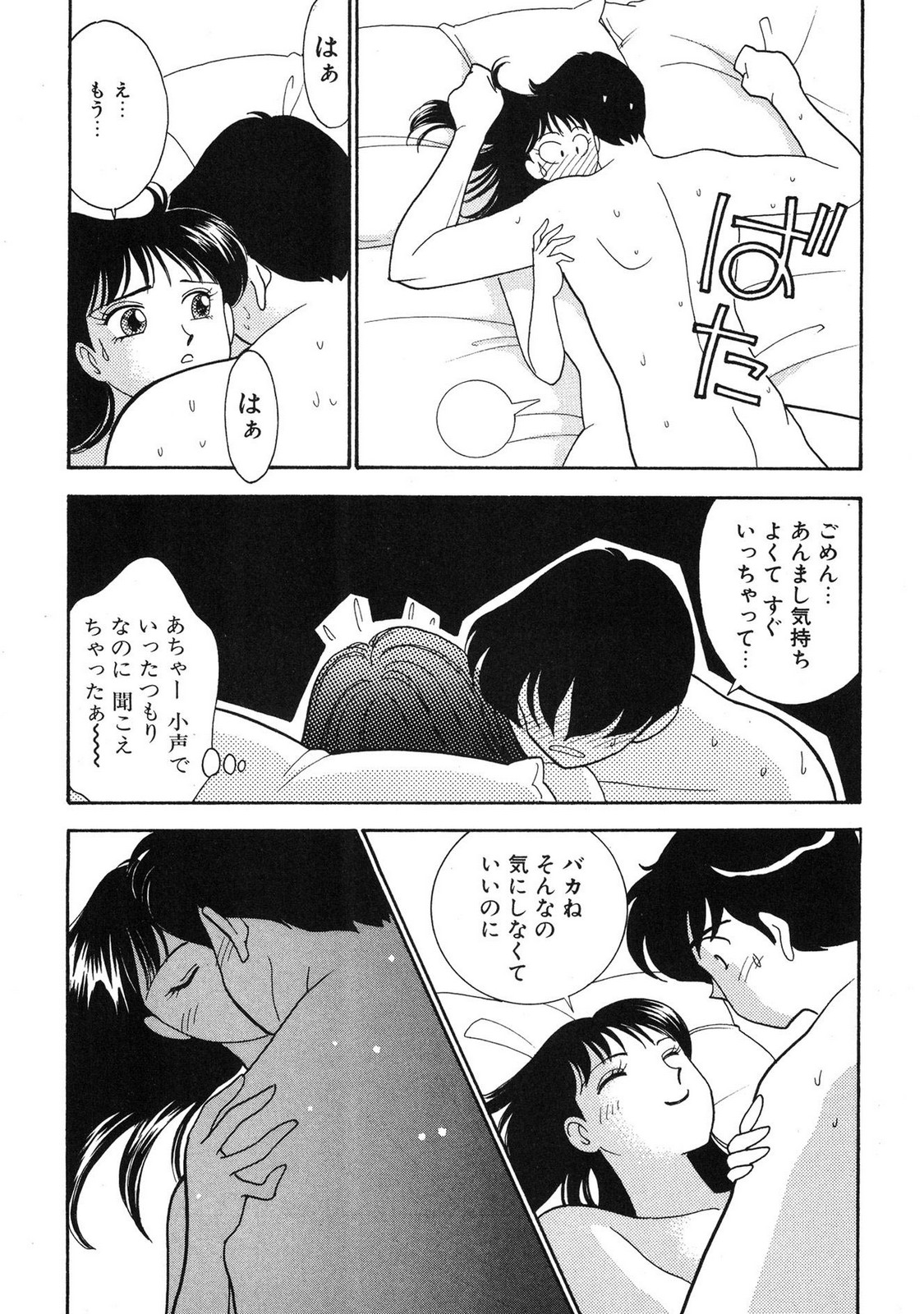 HOPS Volume 4 page 40 - multi-work series tankoubon hentai manga - read online free