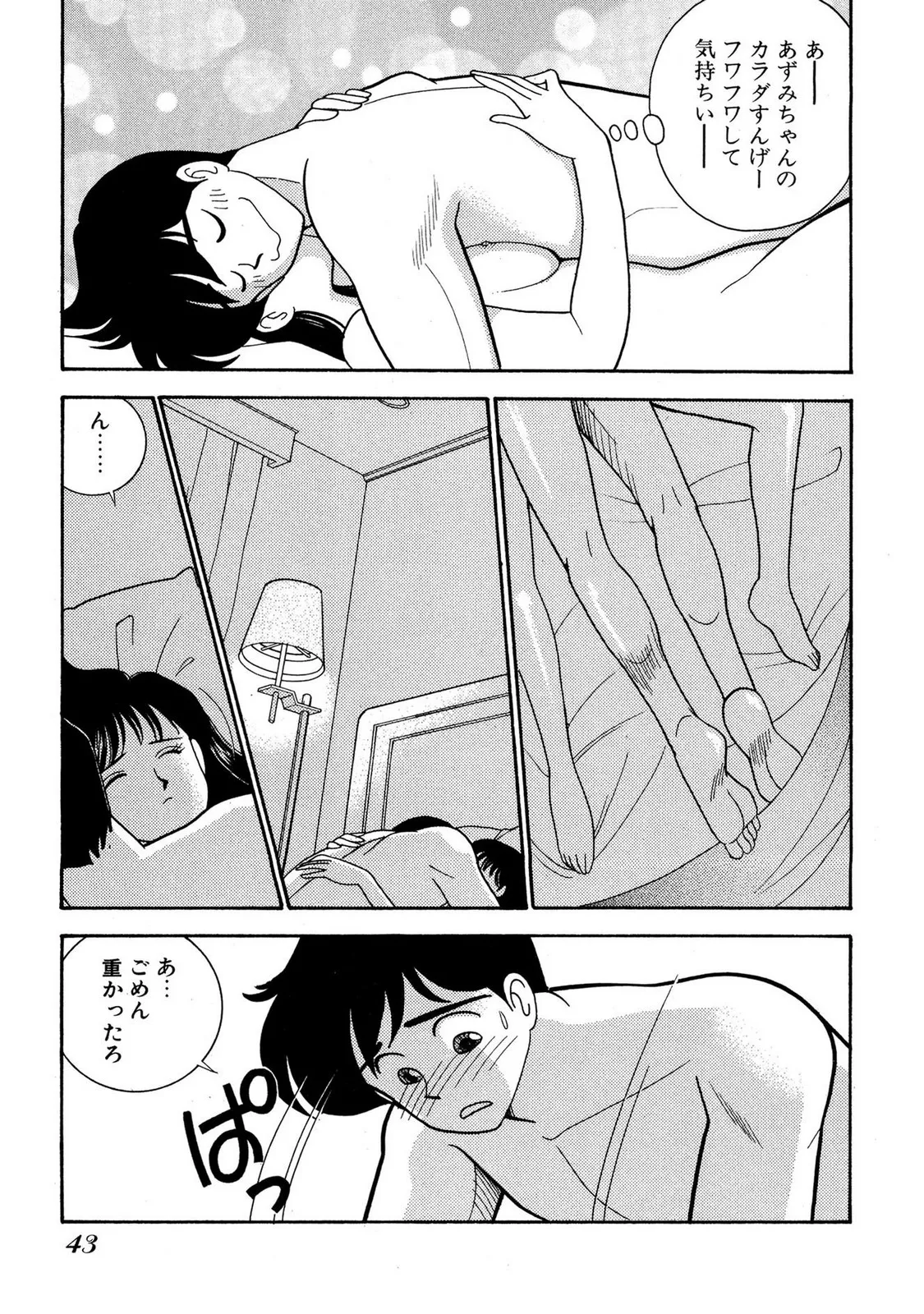 HOPS Volume 4 page 41 - story arc multi-work series hentai manga - read online free